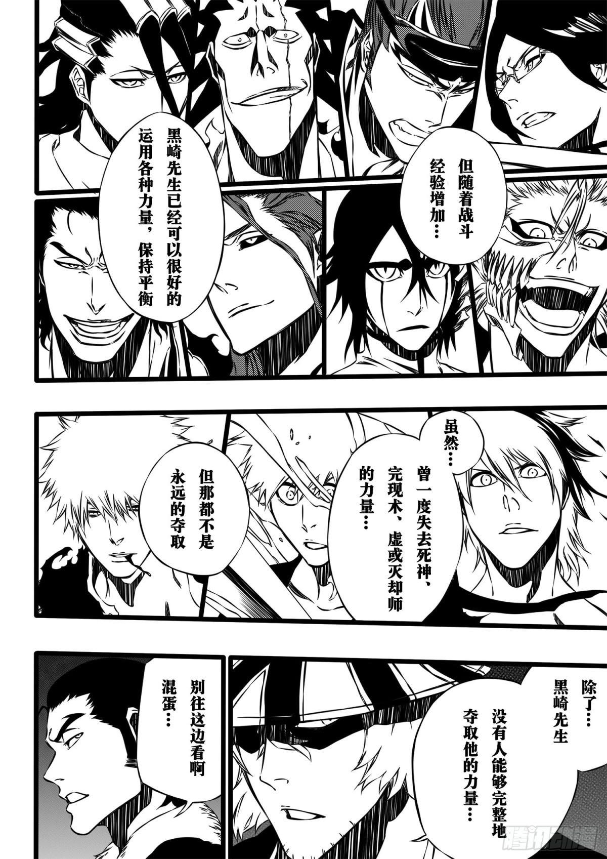 《死神再临的新境界》SettleDownHeart4 第12页