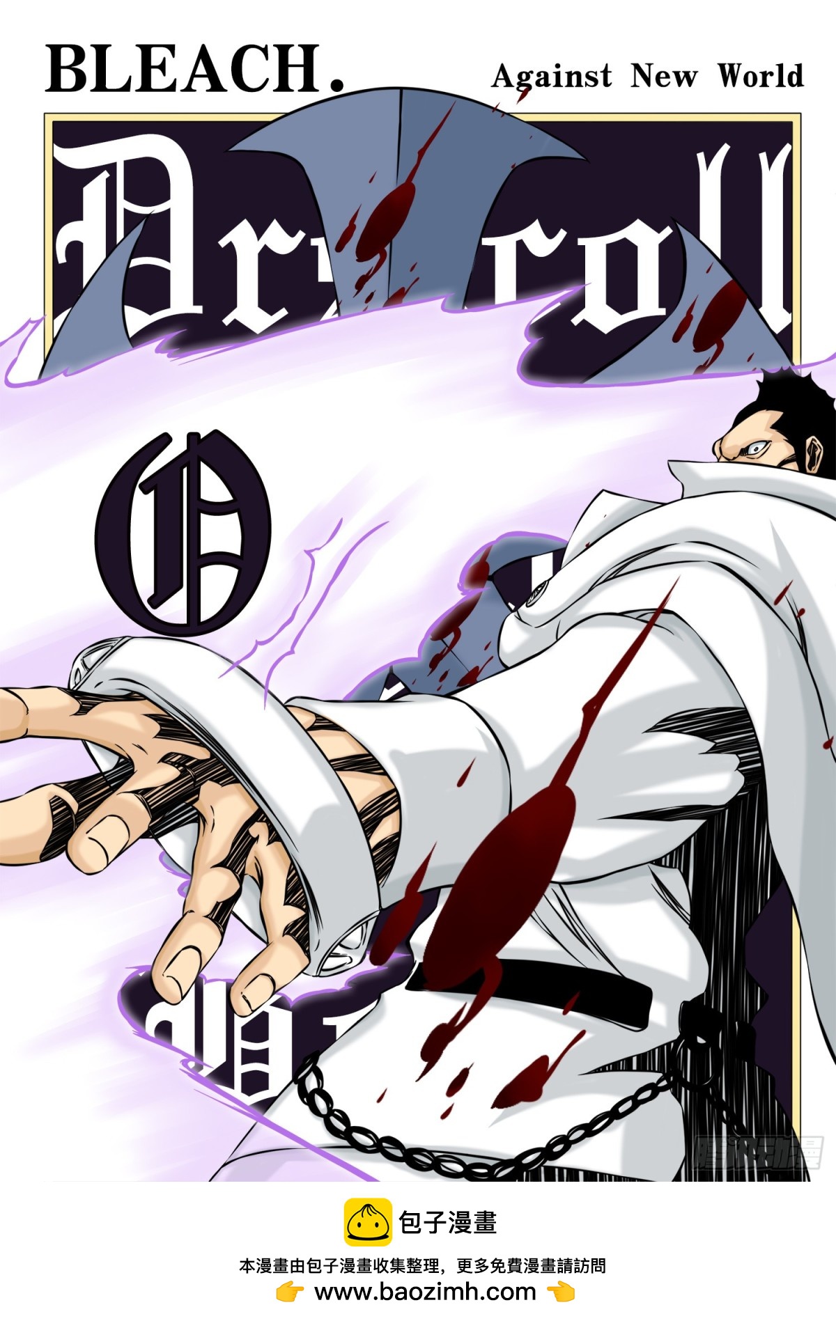 《死神再临的新境界》SettleDownHeart4 第15页