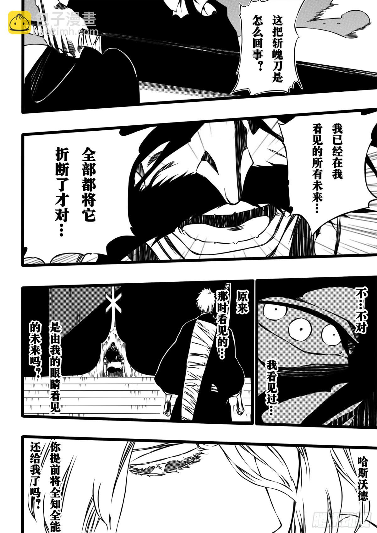 《死神再临的新境界》SettleDownHeart4 第3页