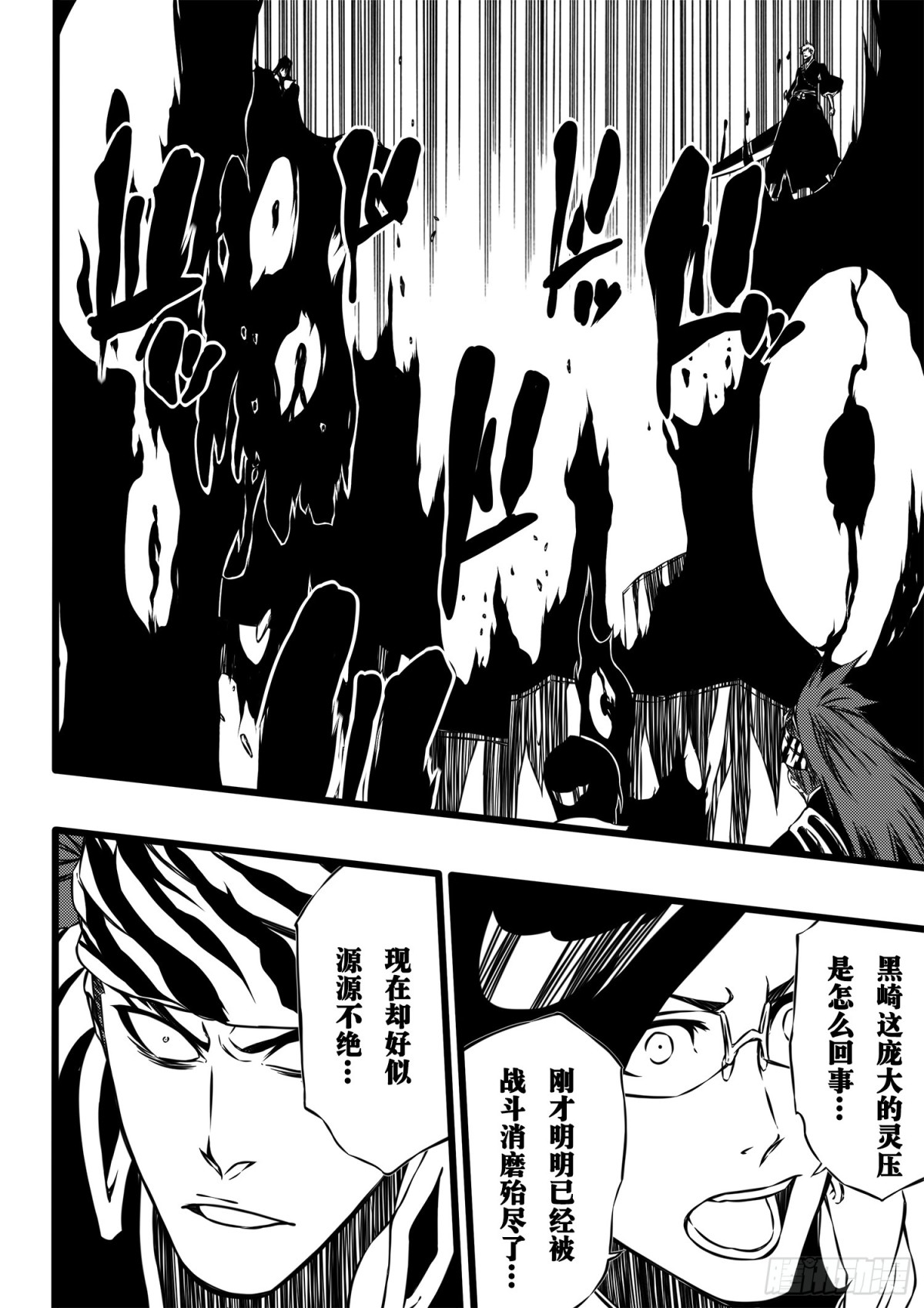 《死神再临的新境界》SettleDownHeart4 第4页