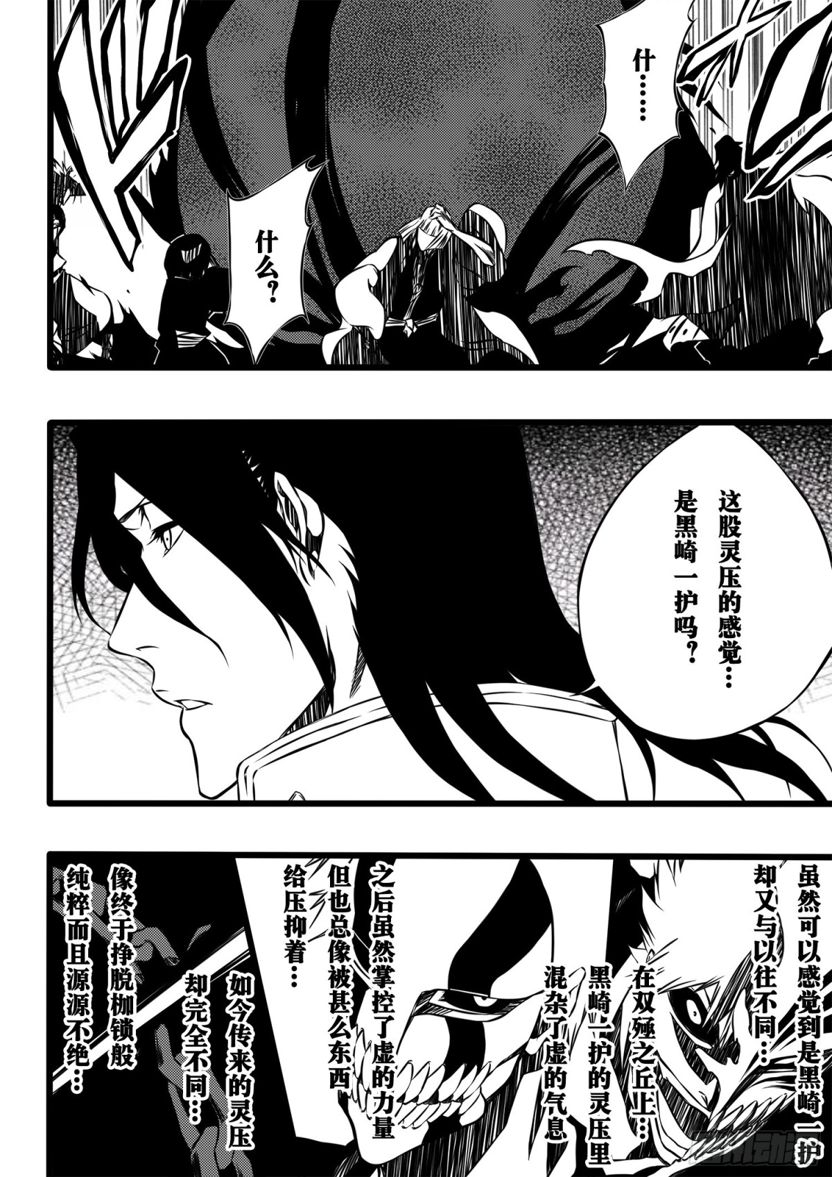 《死神再临的新境界》SettleDownHeart4 第5页