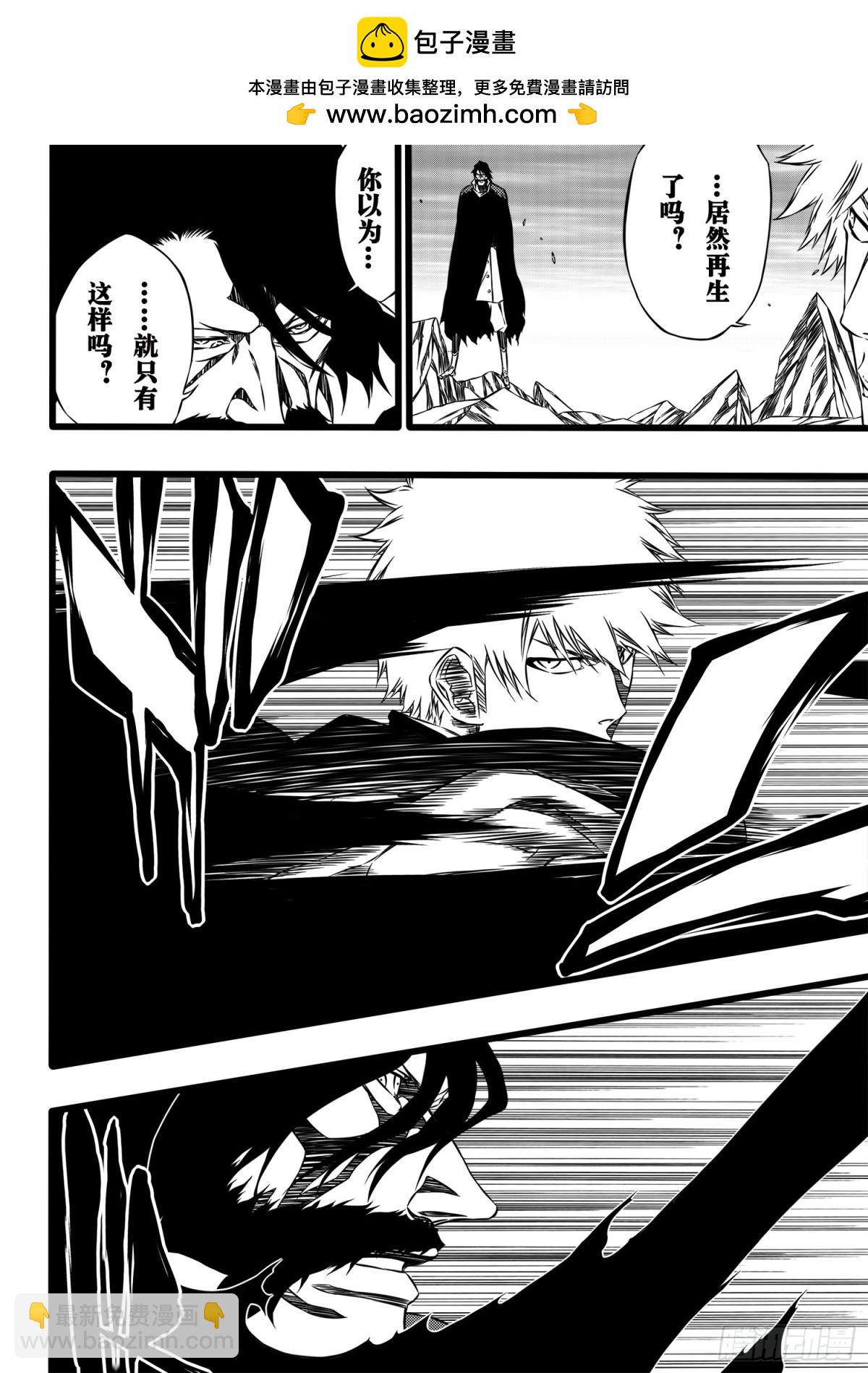 《死神再临的新境界》SettleDownHeart3 第10页