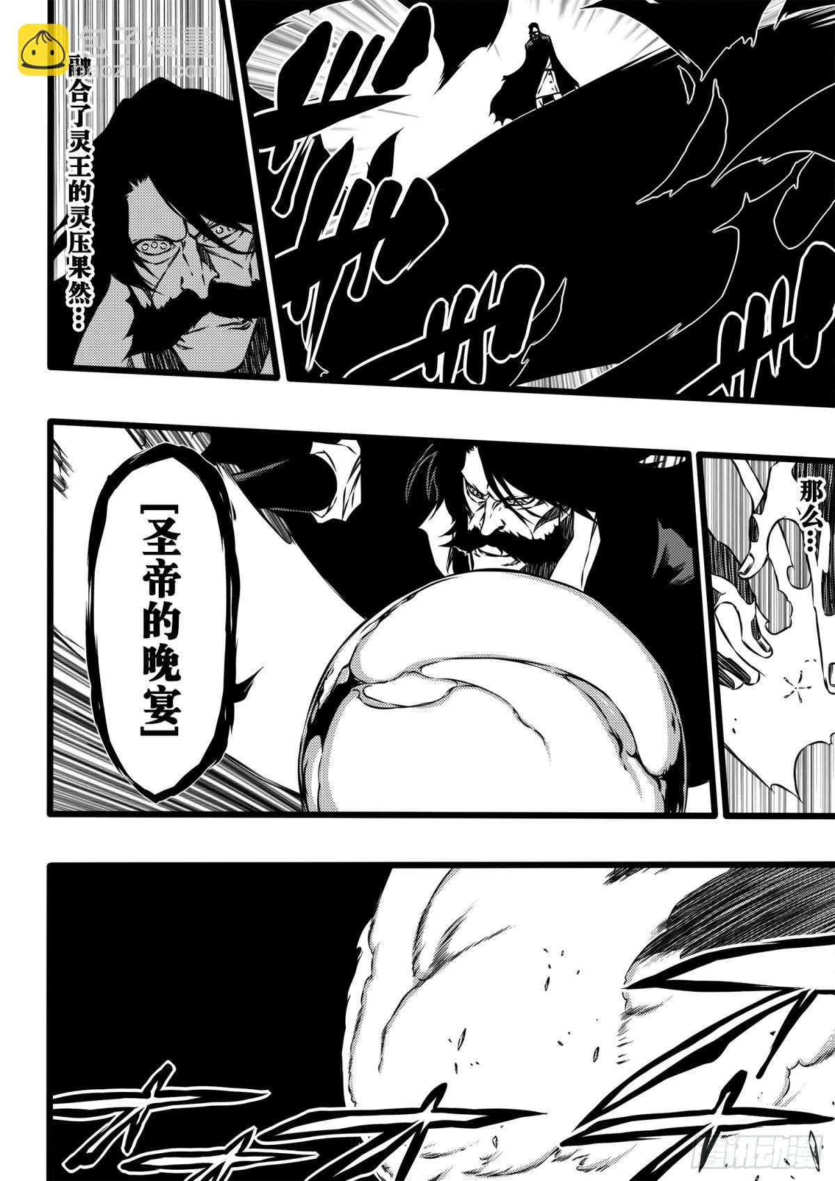 《死神再临的新境界》SettleDownHeart3 第11页