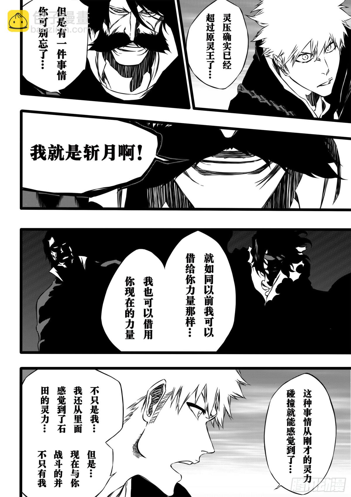 《死神再临的新境界》SettleDownHeart3 第12页