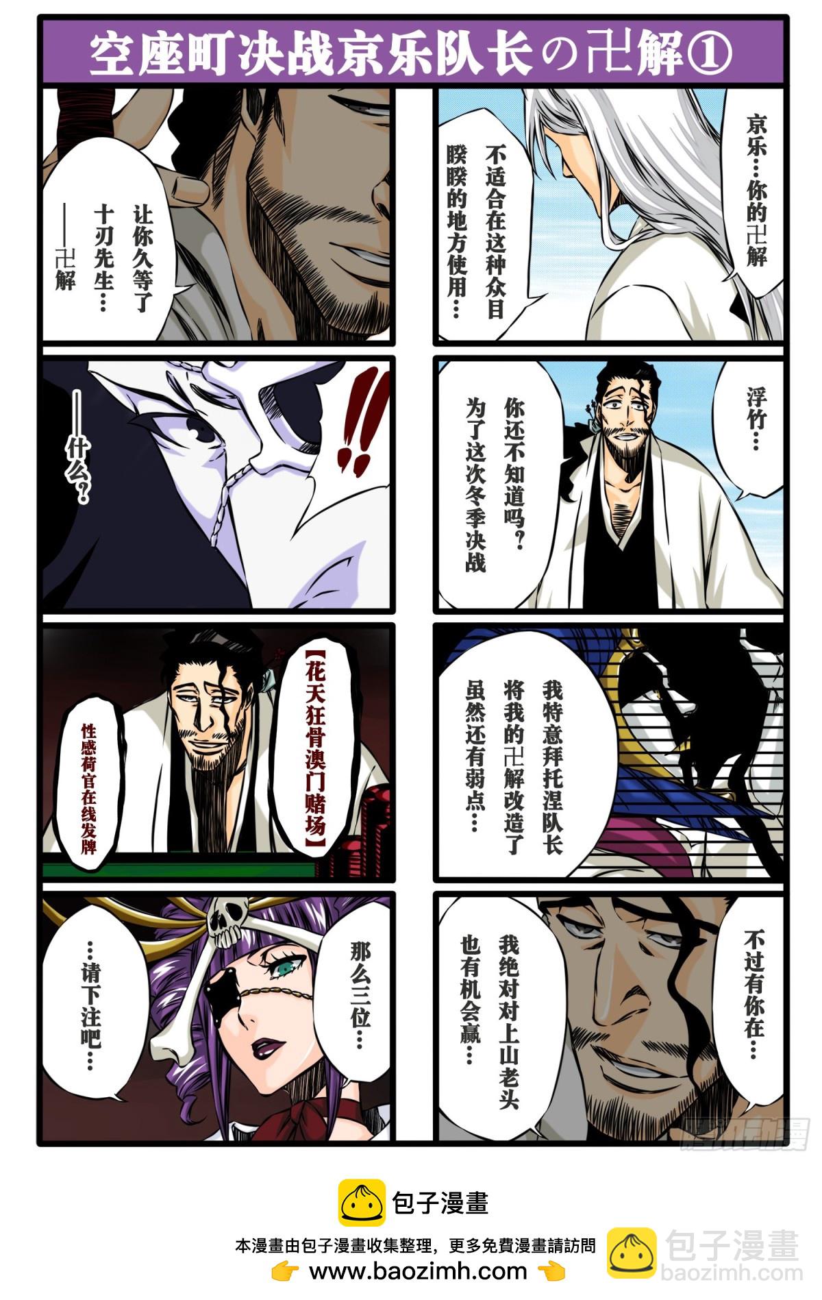 《死神再临的新境界》SettleDownHeart3 第16页