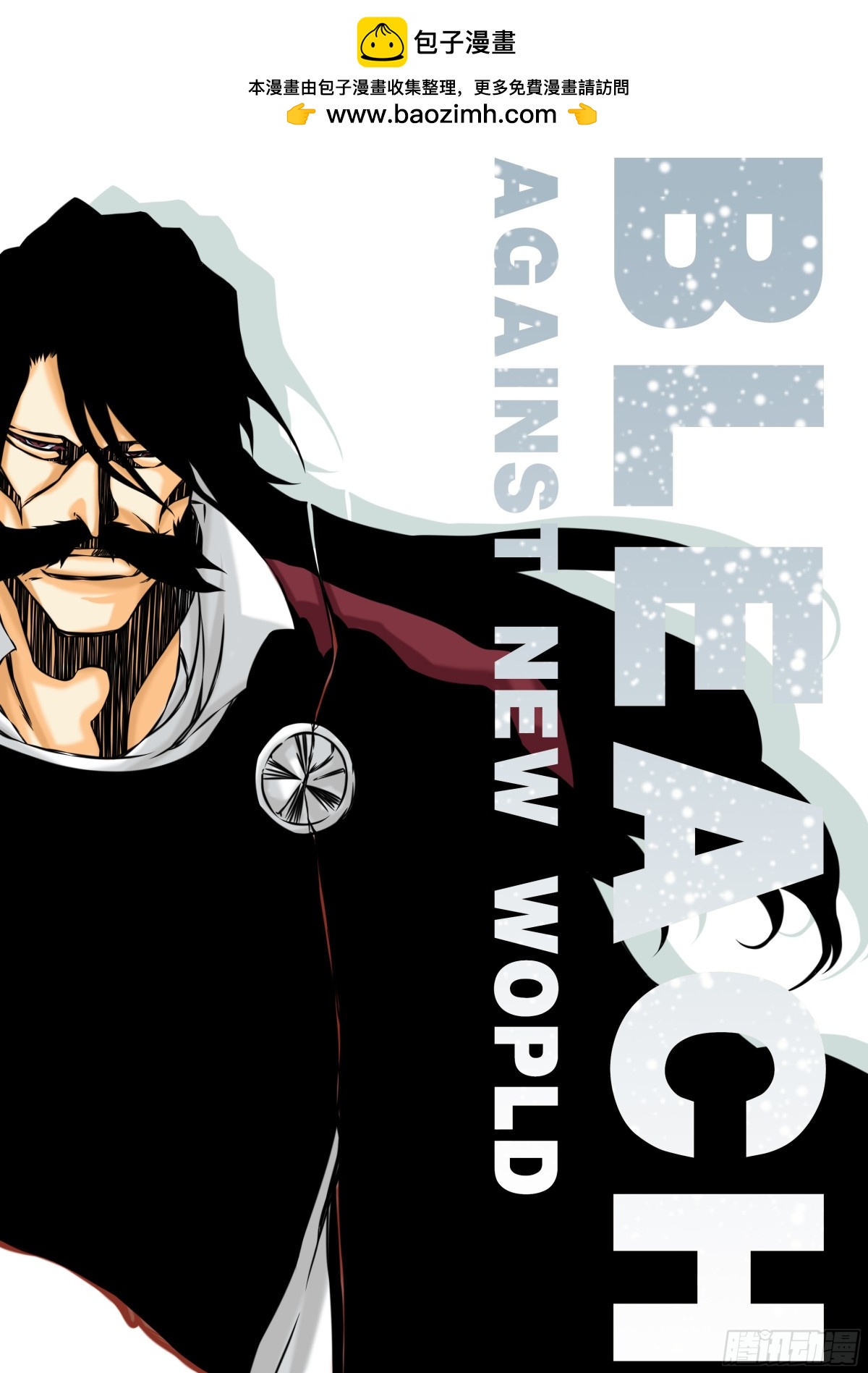 《死神再临的新境界》SettleDownHeart3 第2页