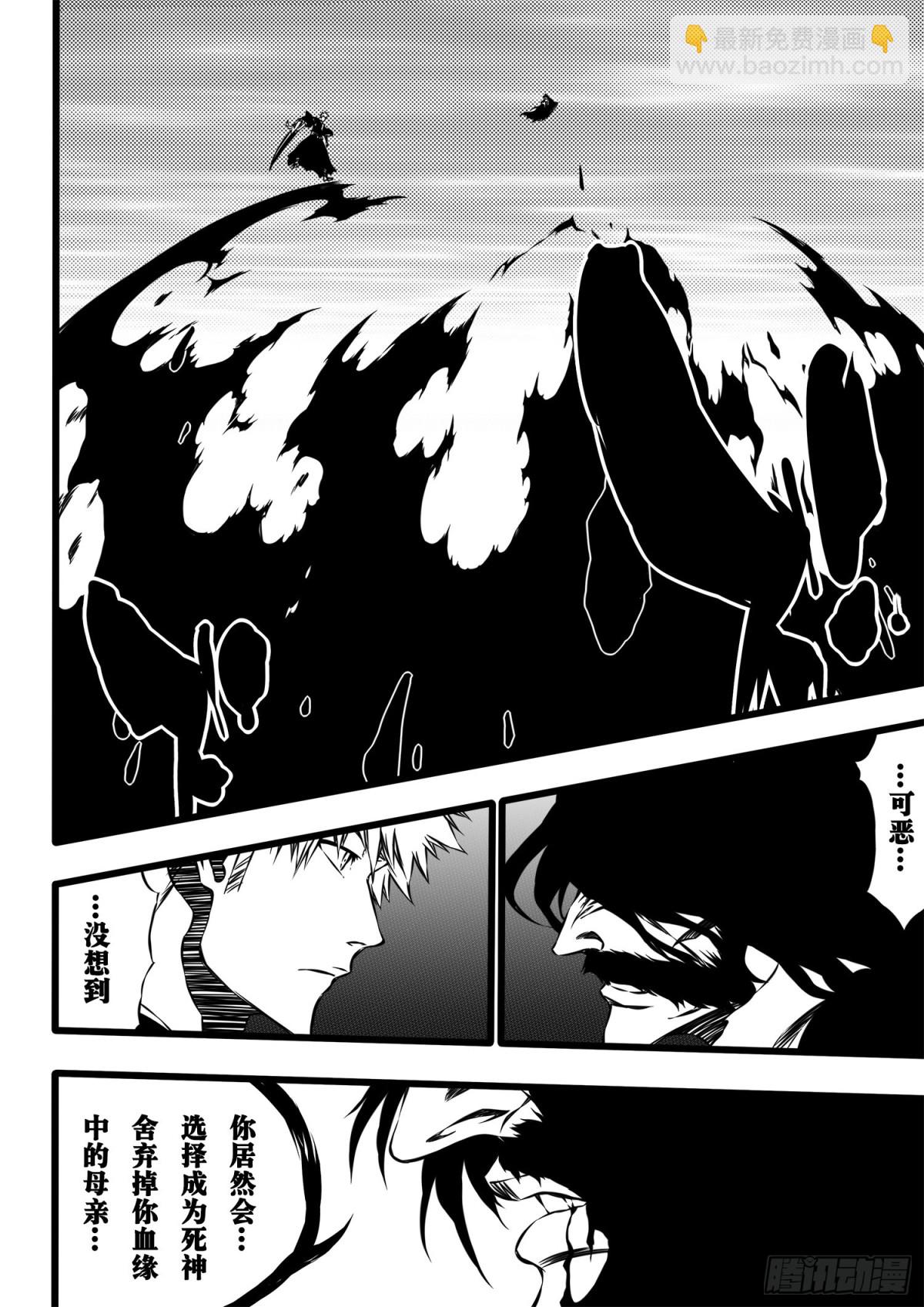 《死神再临的新境界》SettleDownHeart3 第5页