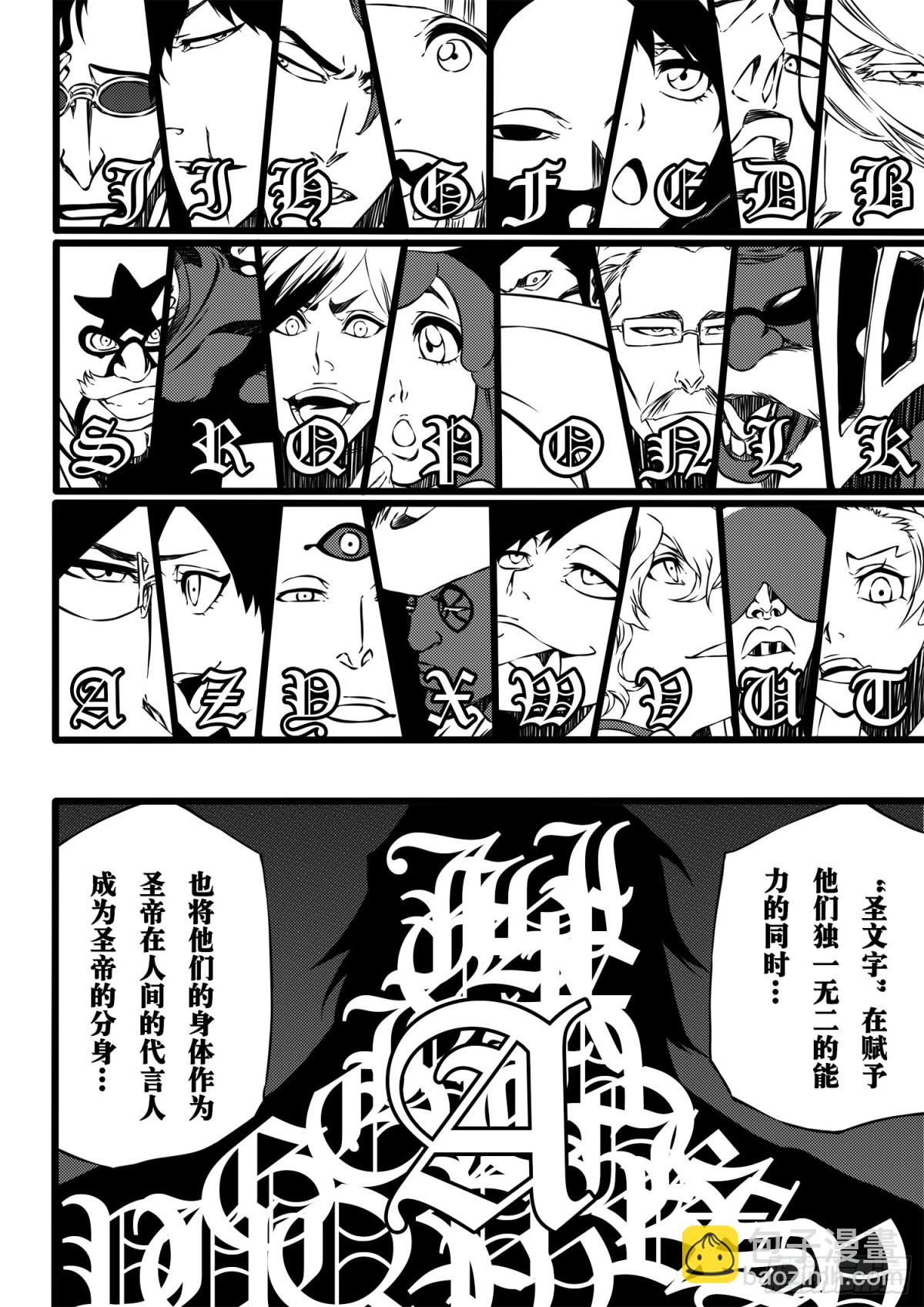 《死神再临的新境界》SettleDownHeart3 第7页