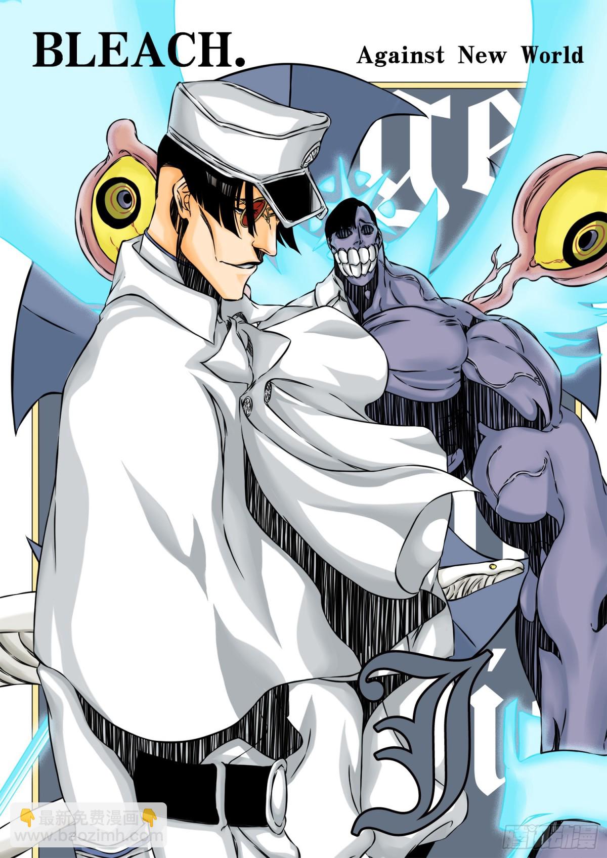 《死神再临的新境界》Stern Ritter.番外 第11页