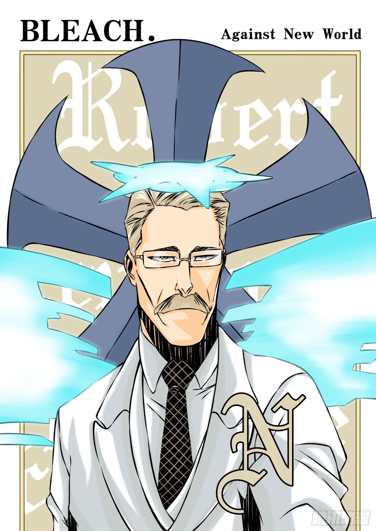 《死神再临的新境界》Stern Ritter.番外 第15页