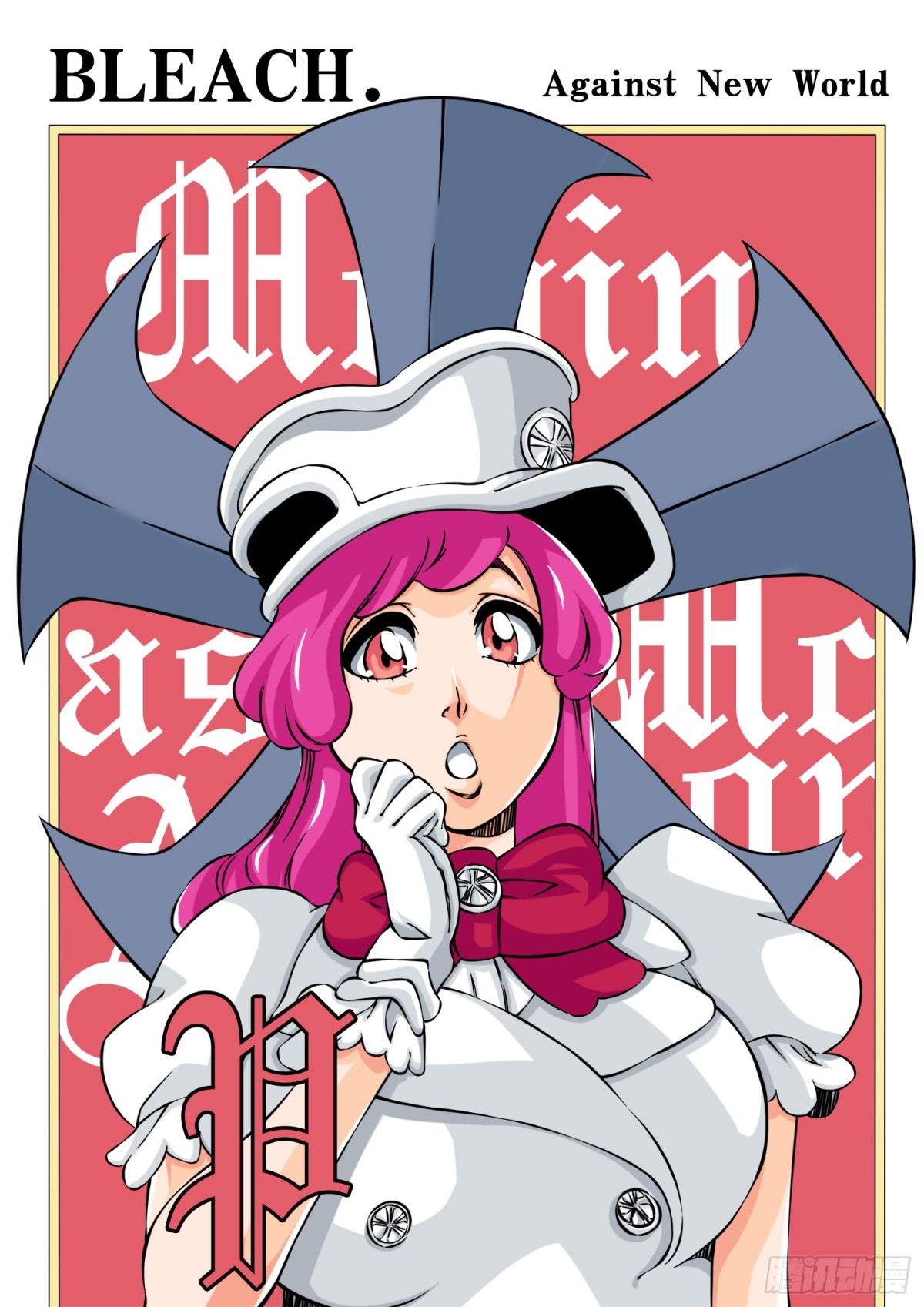 《死神再临的新境界》Stern Ritter.番外 第17页