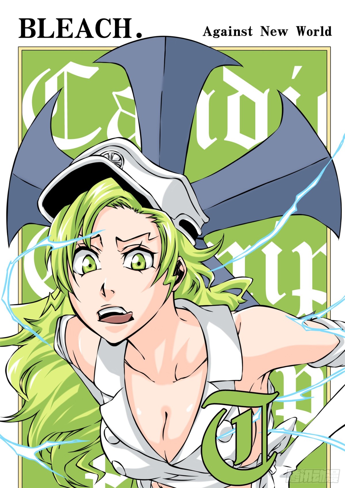 《死神再临的新境界》Stern Ritter.番外 第21页