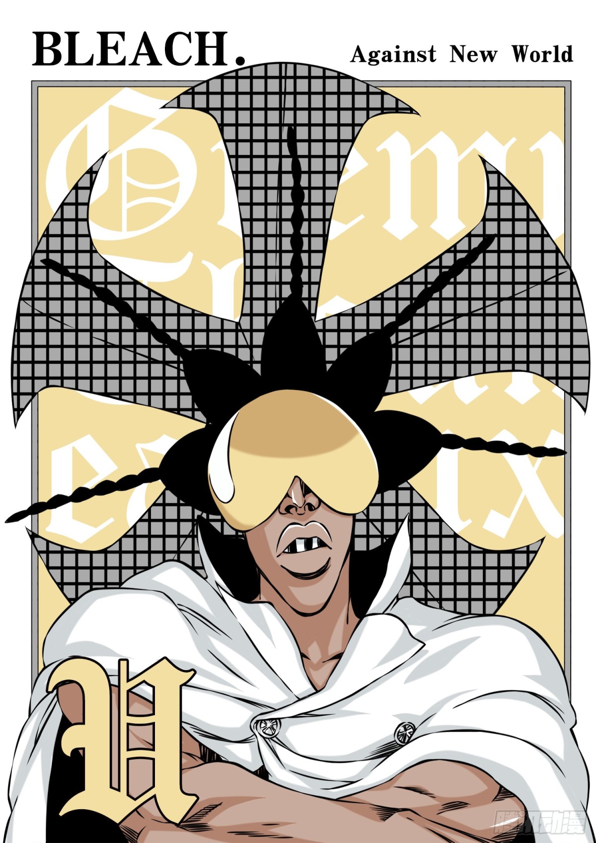 《死神再临的新境界》Stern Ritter.番外 第22页