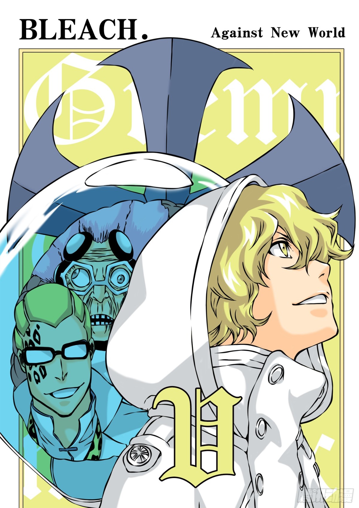 《死神再临的新境界》Stern Ritter.番外 第23页
