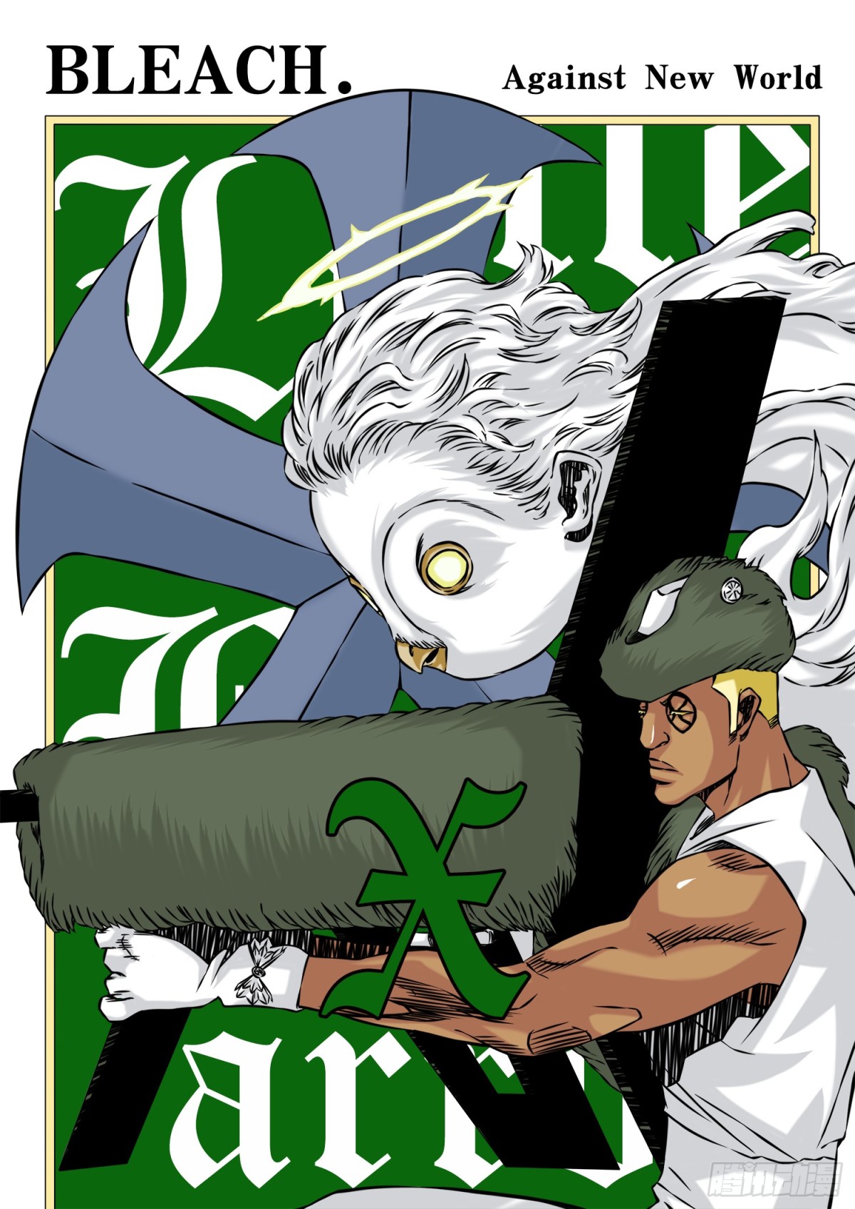 《死神再临的新境界》Stern Ritter.番外 第25页