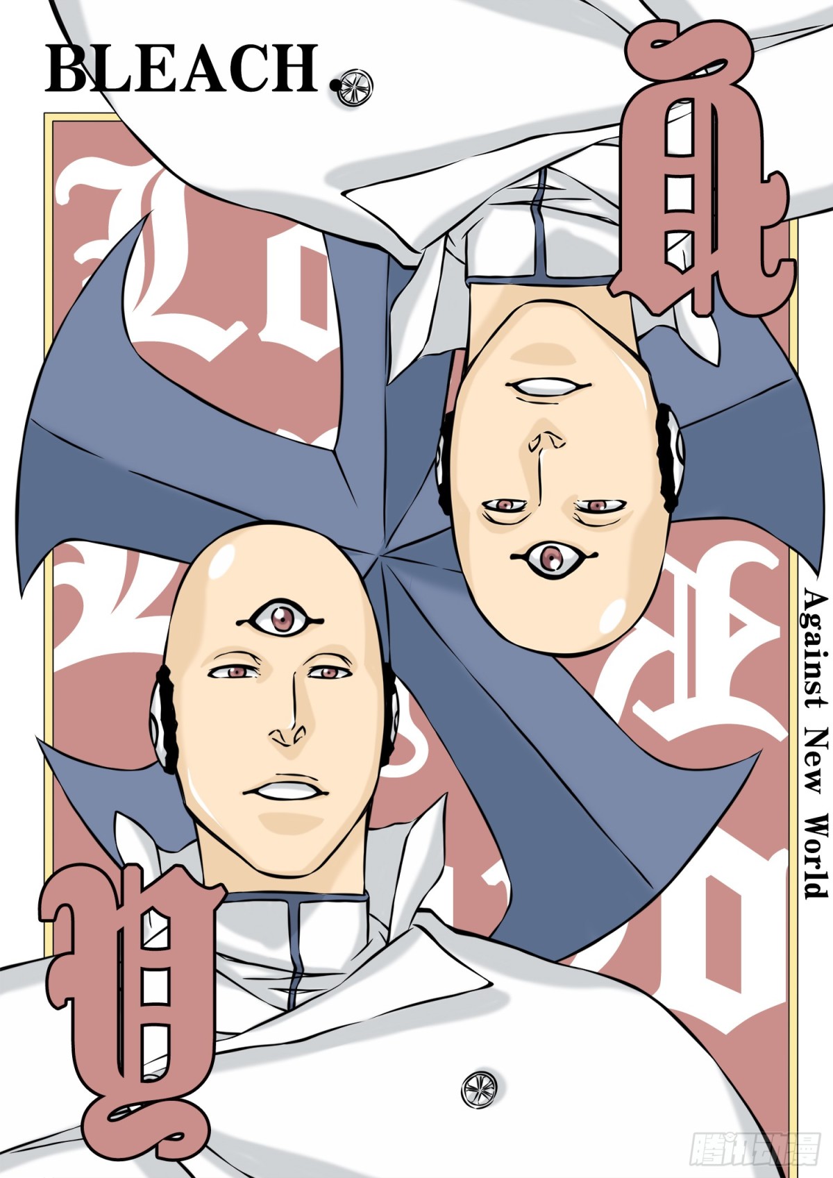 《死神再临的新境界》Stern Ritter.番外 第26页