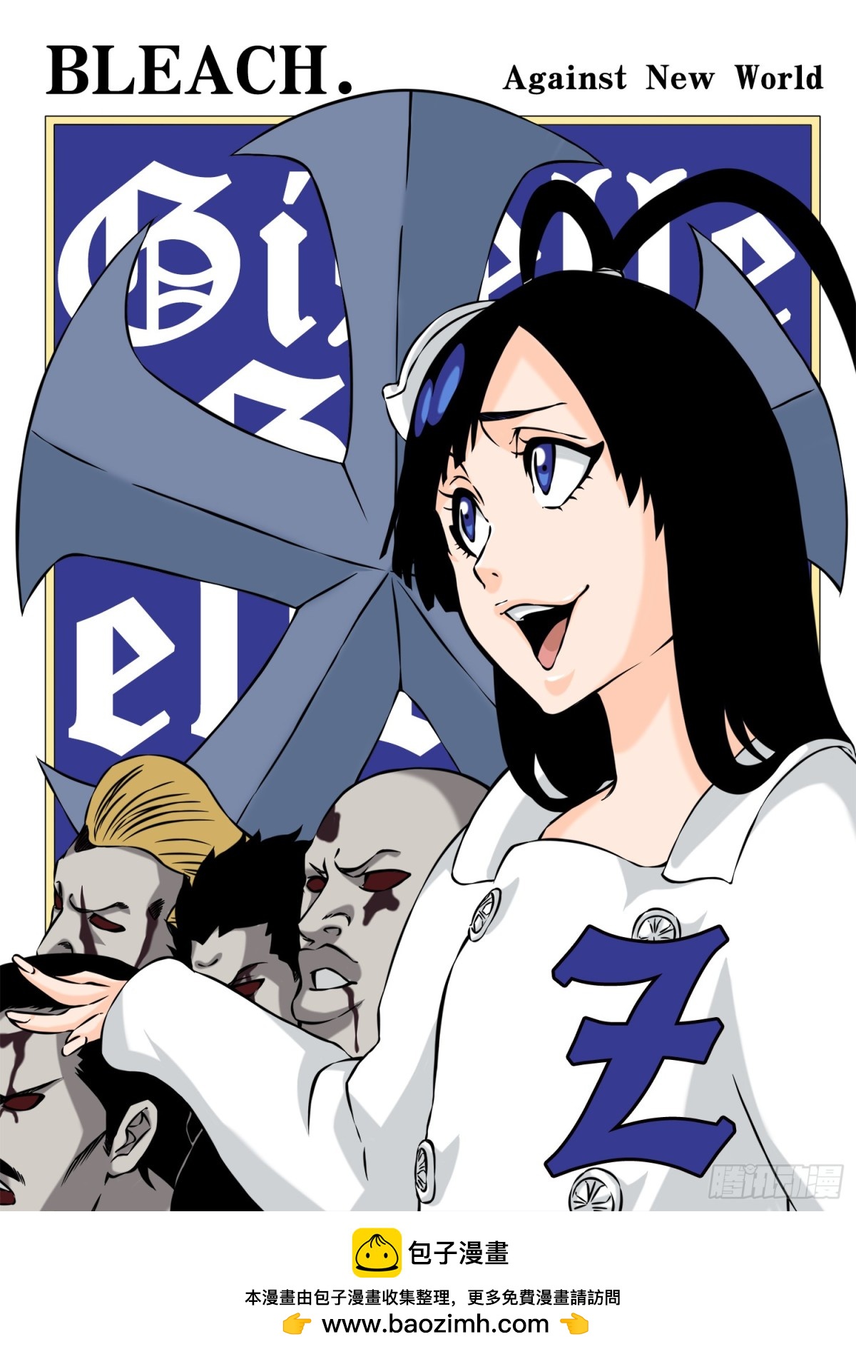 《死神再临的新境界》Stern Ritter.番外 第27页