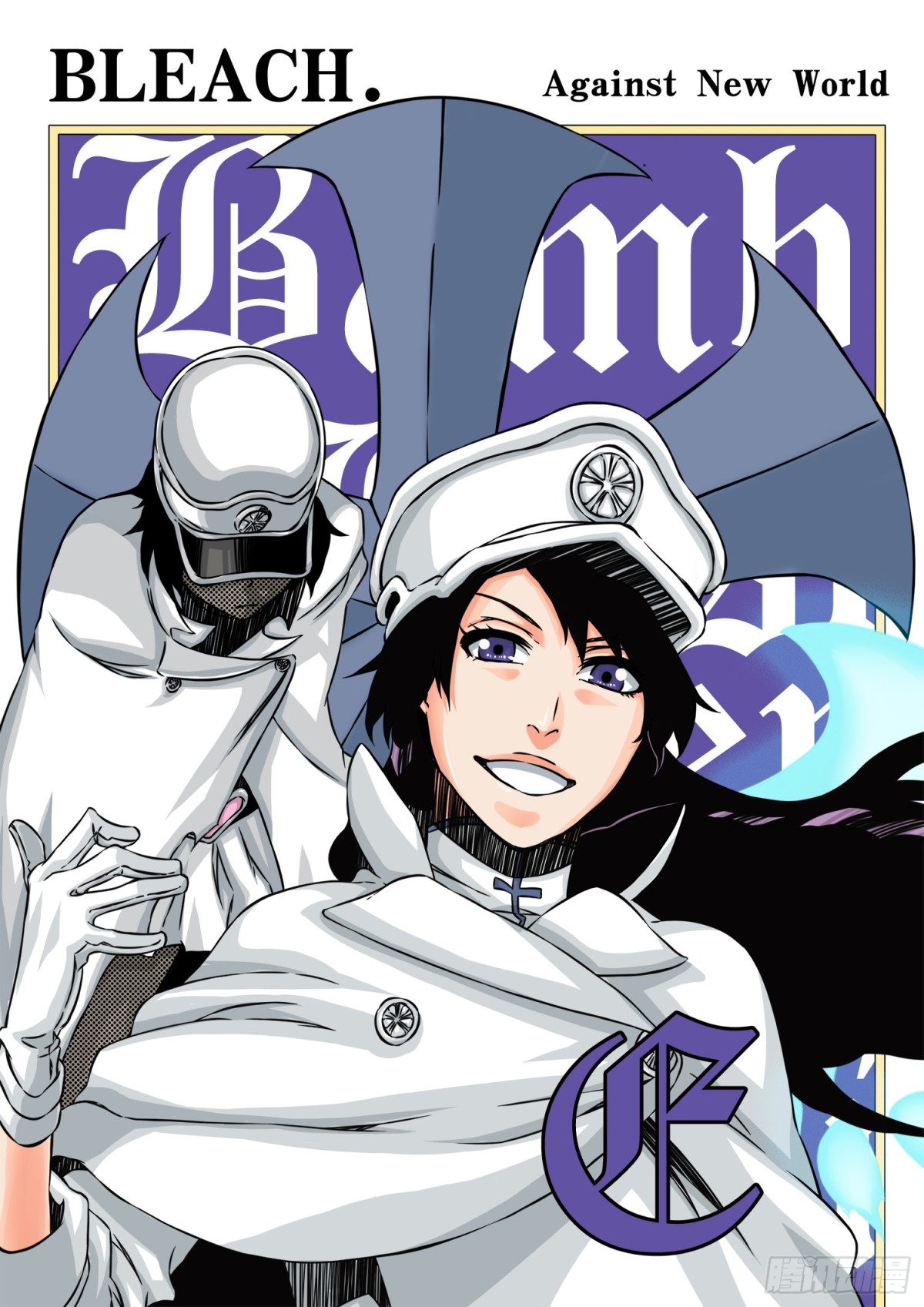 《死神再临的新境界》Stern Ritter.番外 第6页