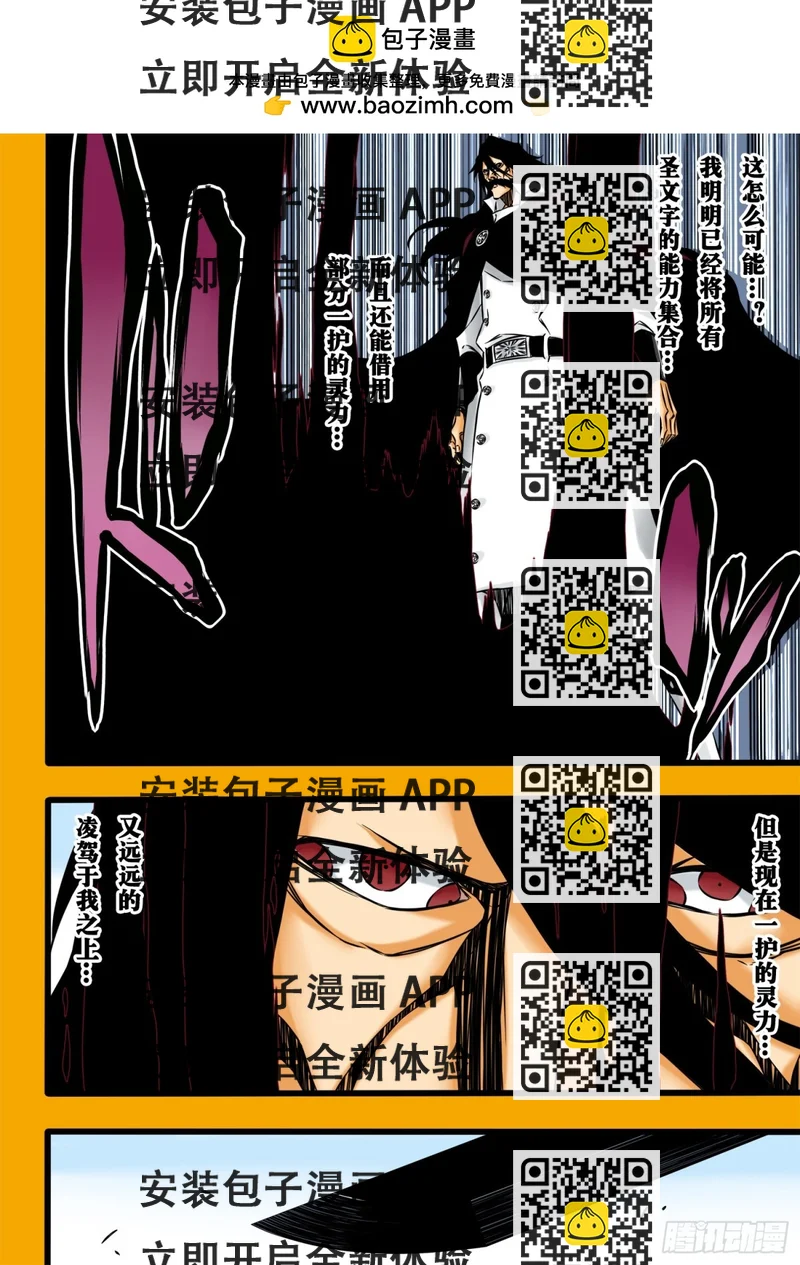 《死神再临的新境界》SettleDownHeart4 第2页