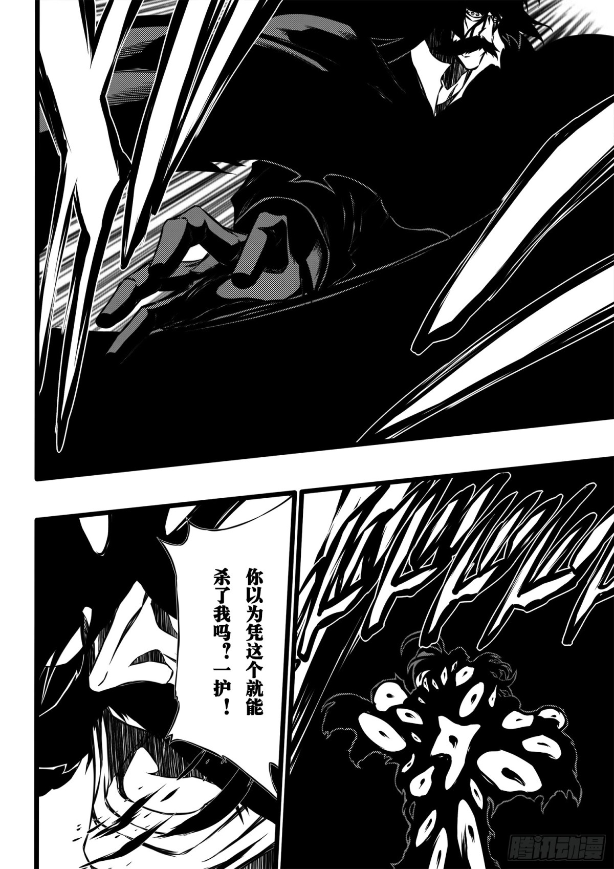 《死神再临的新境界》SettleDownHeart2 第10页