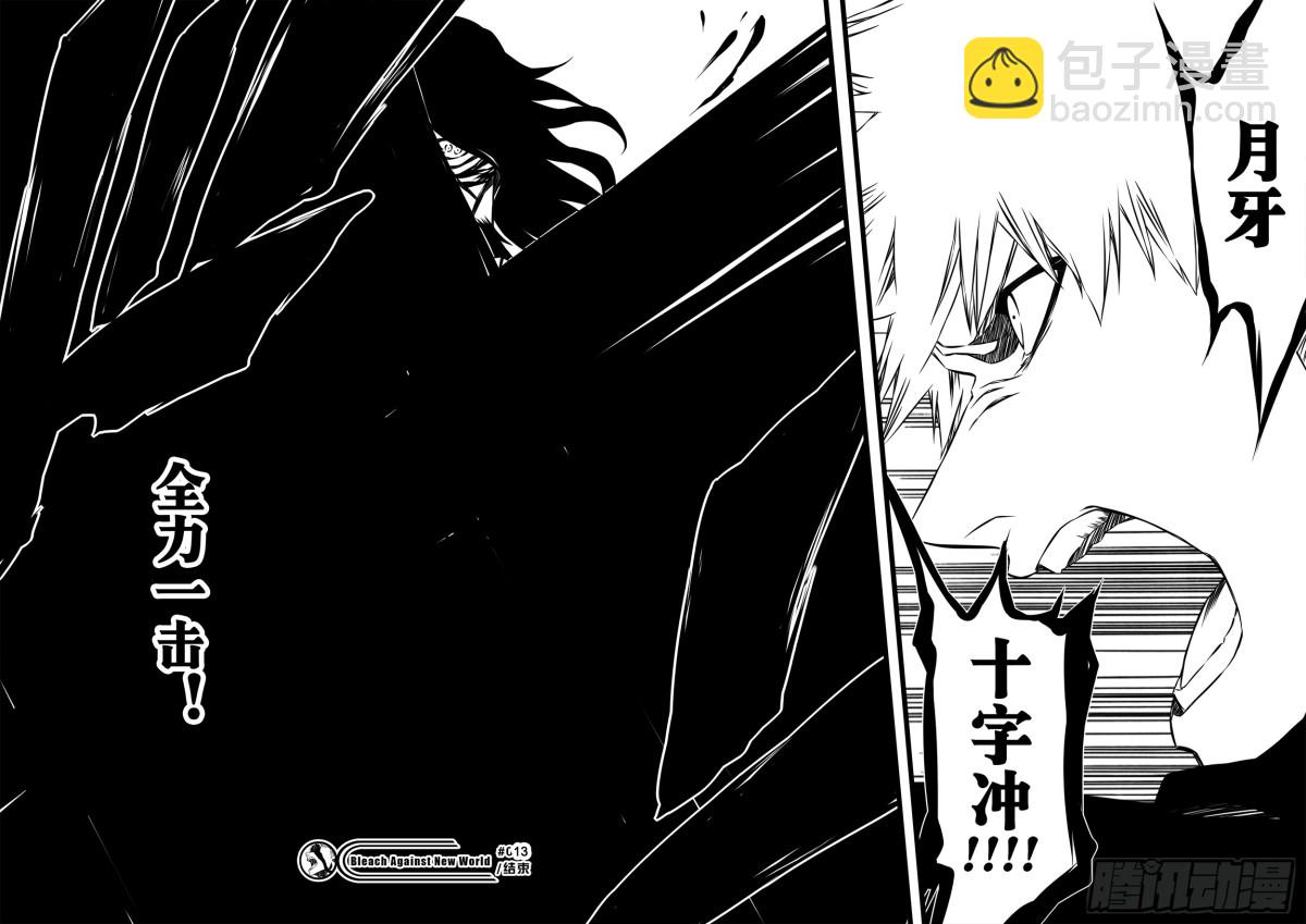 《死神再临的新境界》SettleDownHeart2 第12页