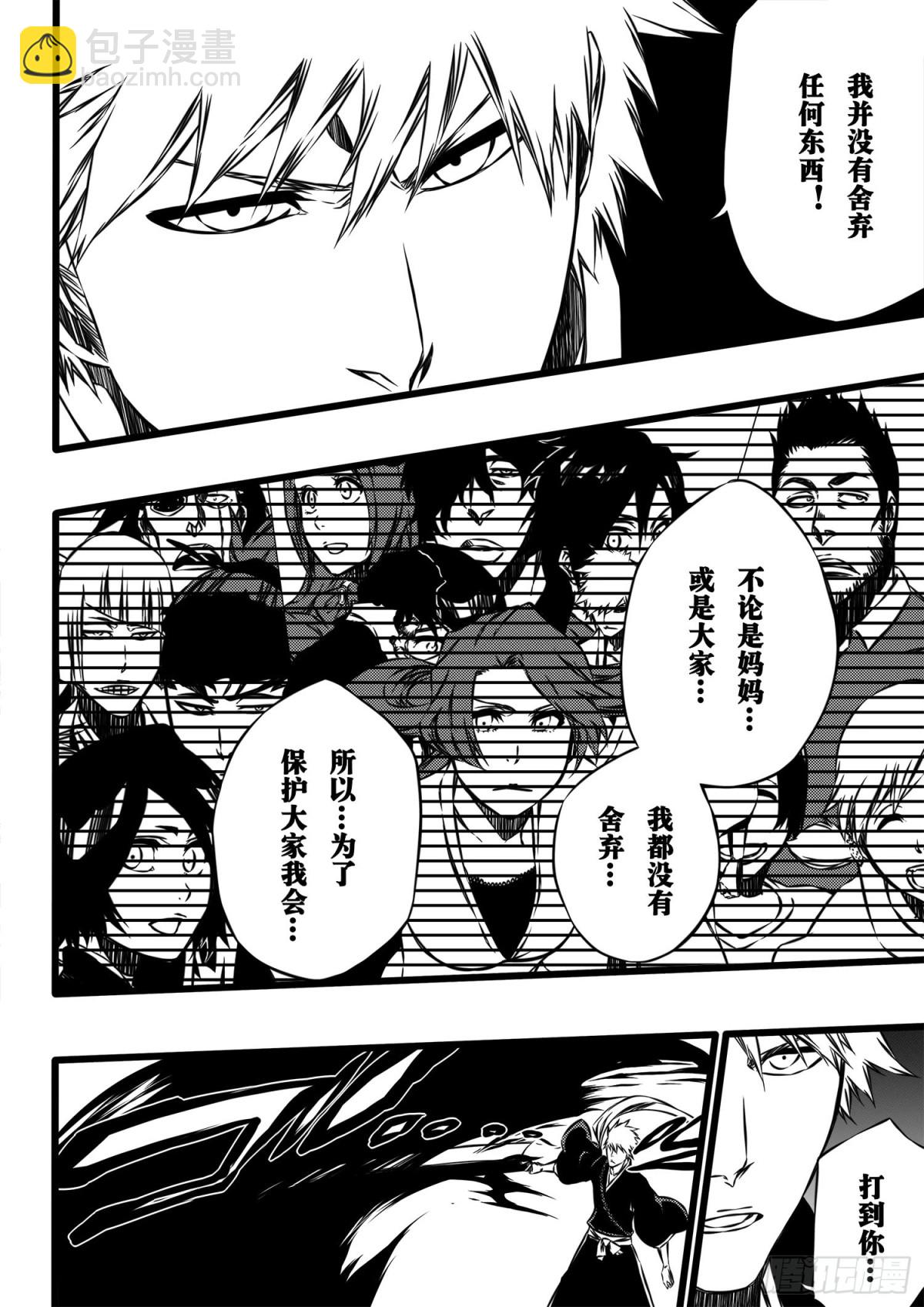 《死神再临的新境界》SettleDownHeart2 第6页