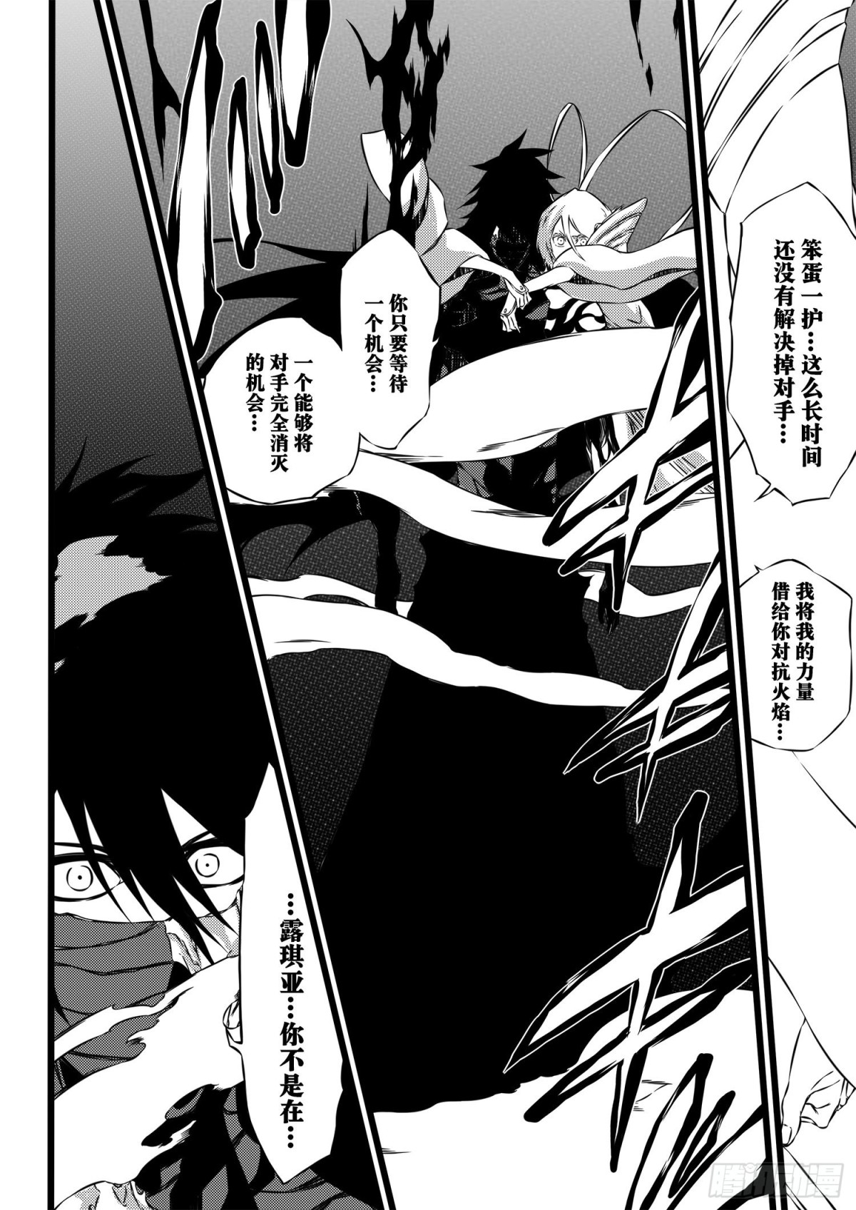 《死神再临的新境界》FrostMoon 第11页