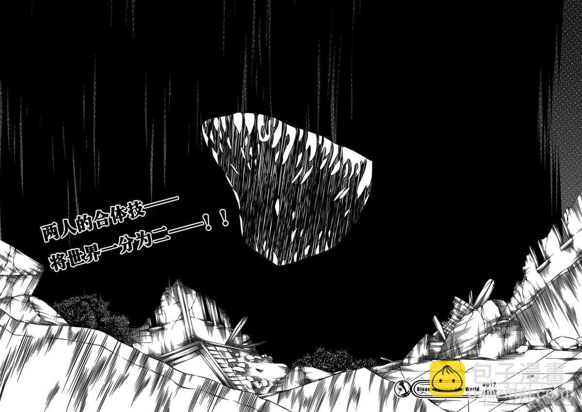 《死神再临的新境界》FrostMoon 第16页