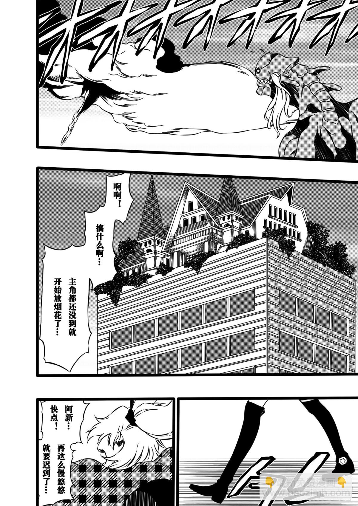 《死神再临的新境界》FrostMoon 第21页