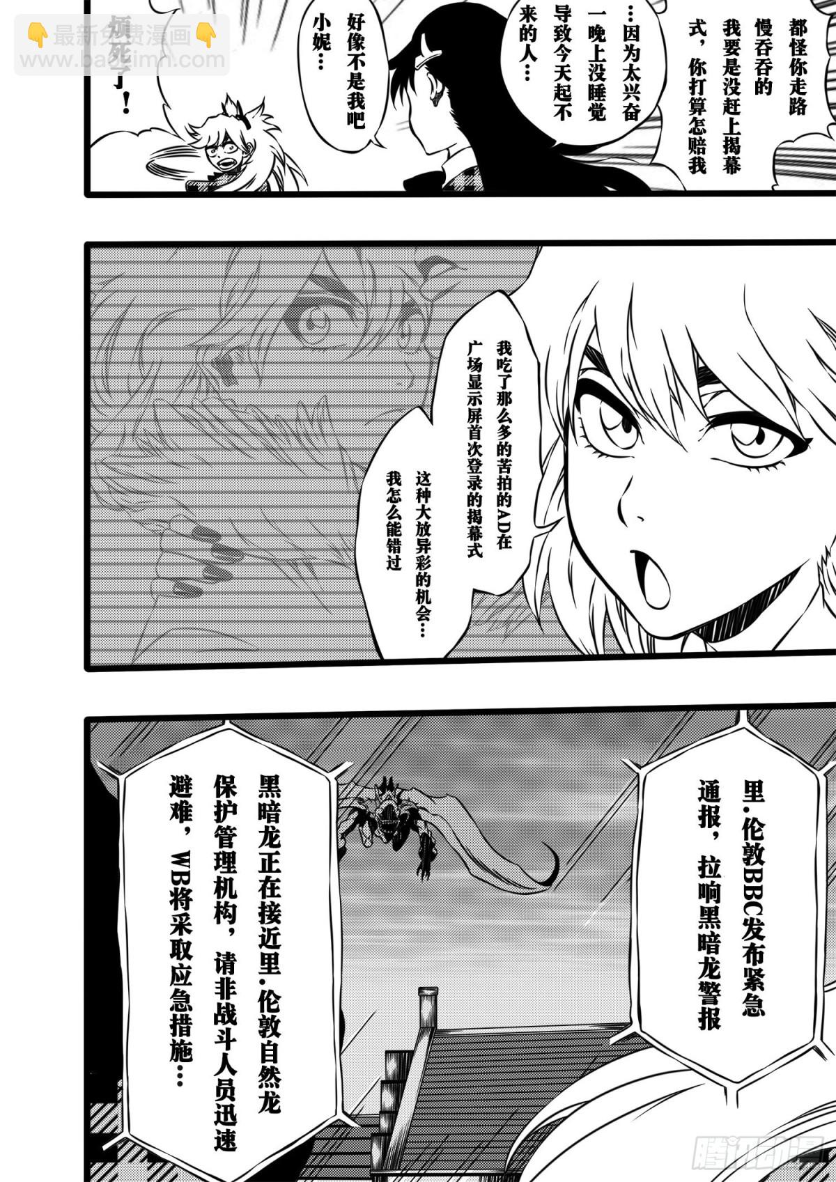 《死神再临的新境界》FrostMoon 第22页