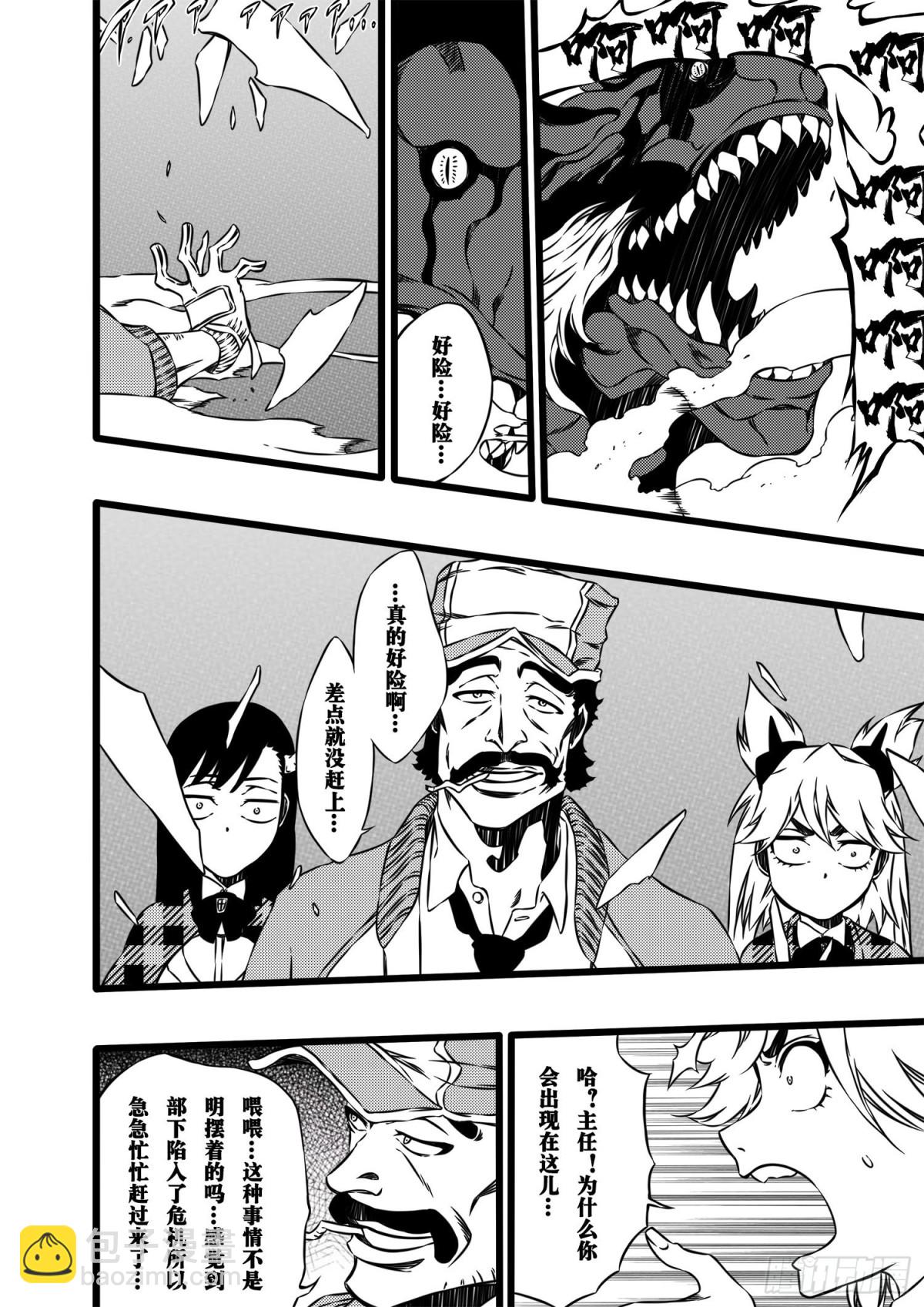《死神再临的新境界》FrostMoon 第24页