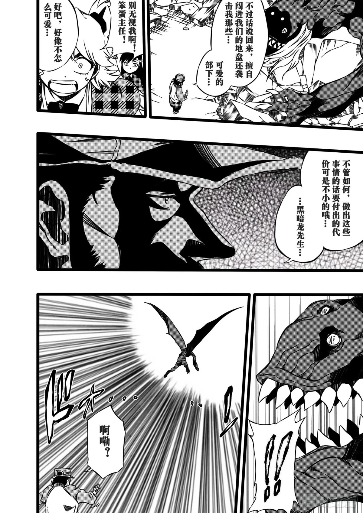 《死神再临的新境界》FrostMoon 第25页
