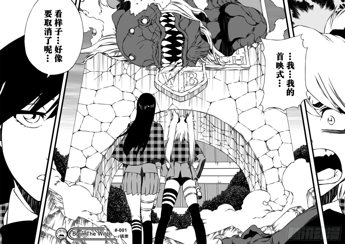 《死神再临的新境界》FrostMoon 第30页