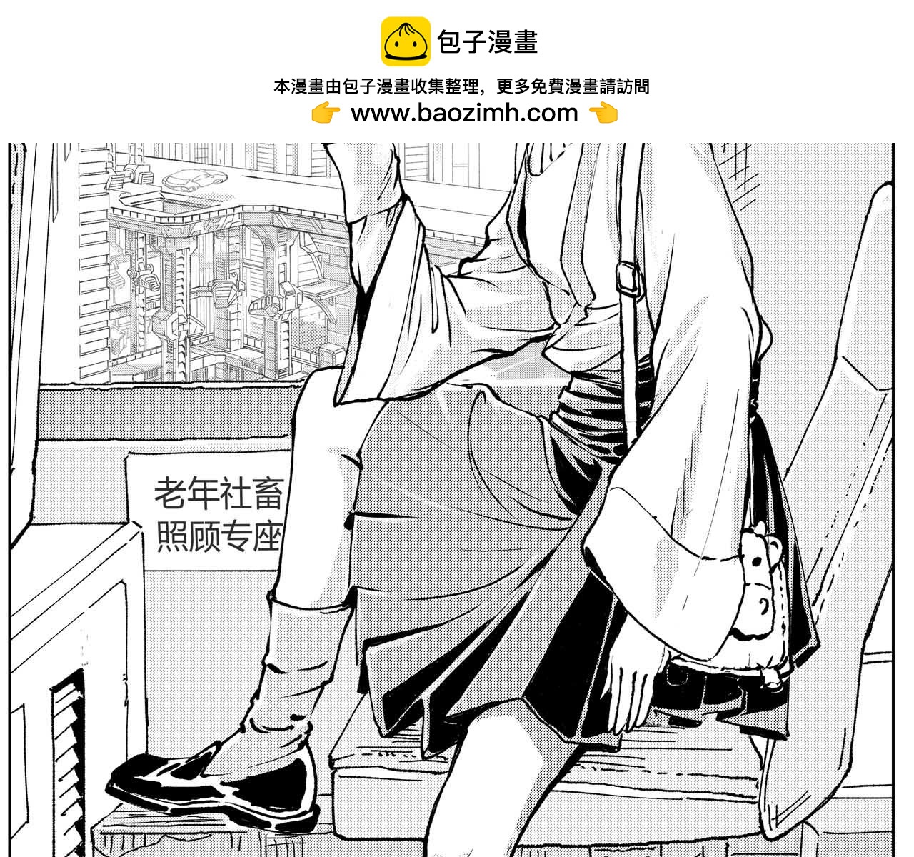 《不争气朋克》未来作家第2话· 这破班越上越 第2页