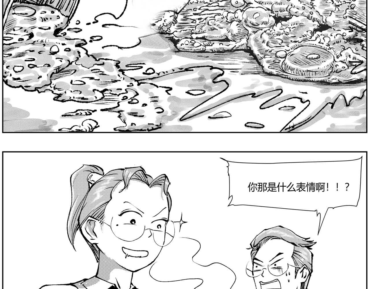 《不争气朋克》未来作家第3话·不许在这里卖 第19页