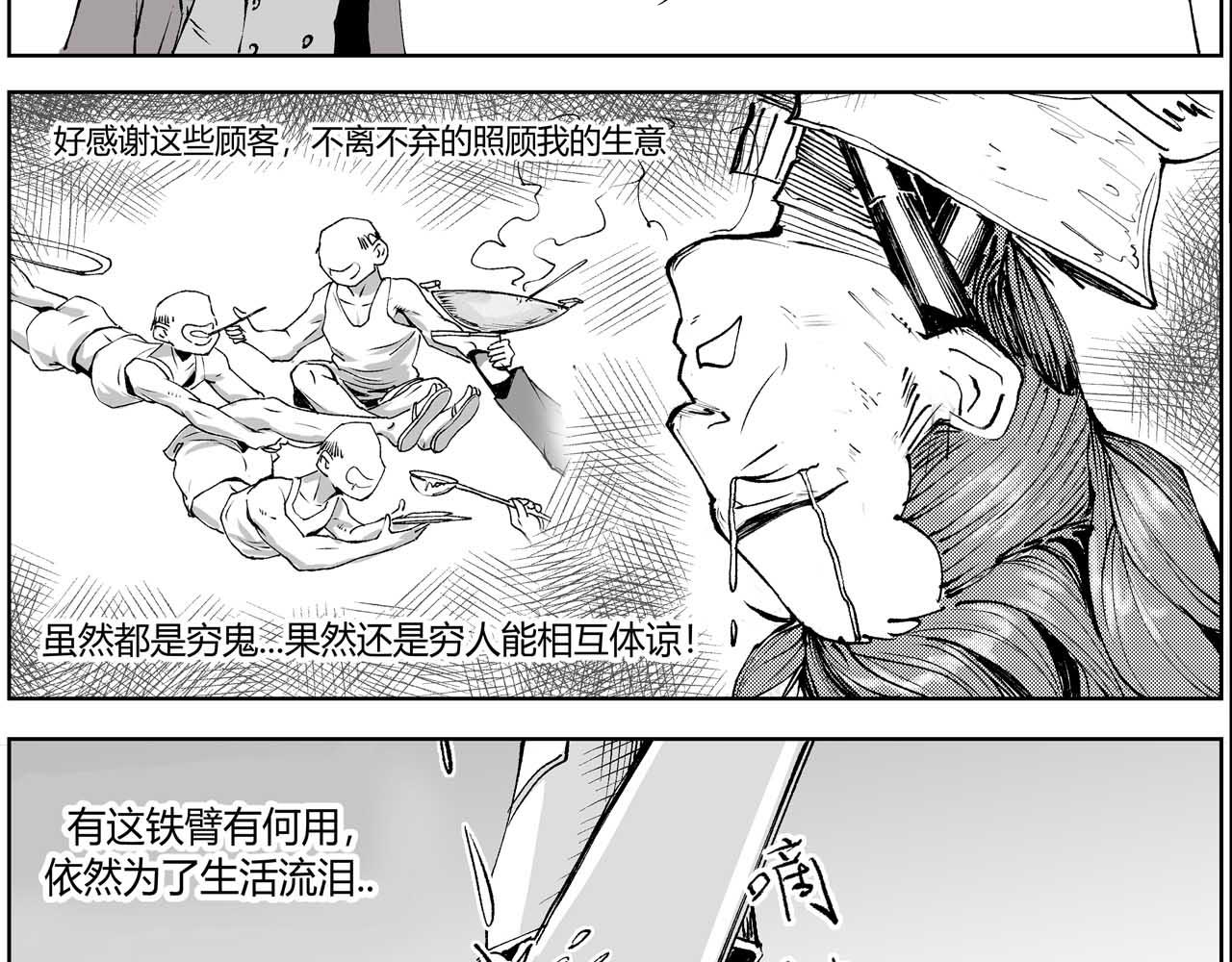 《不争气朋克》未来作家第3话·不许在这里卖 第29页