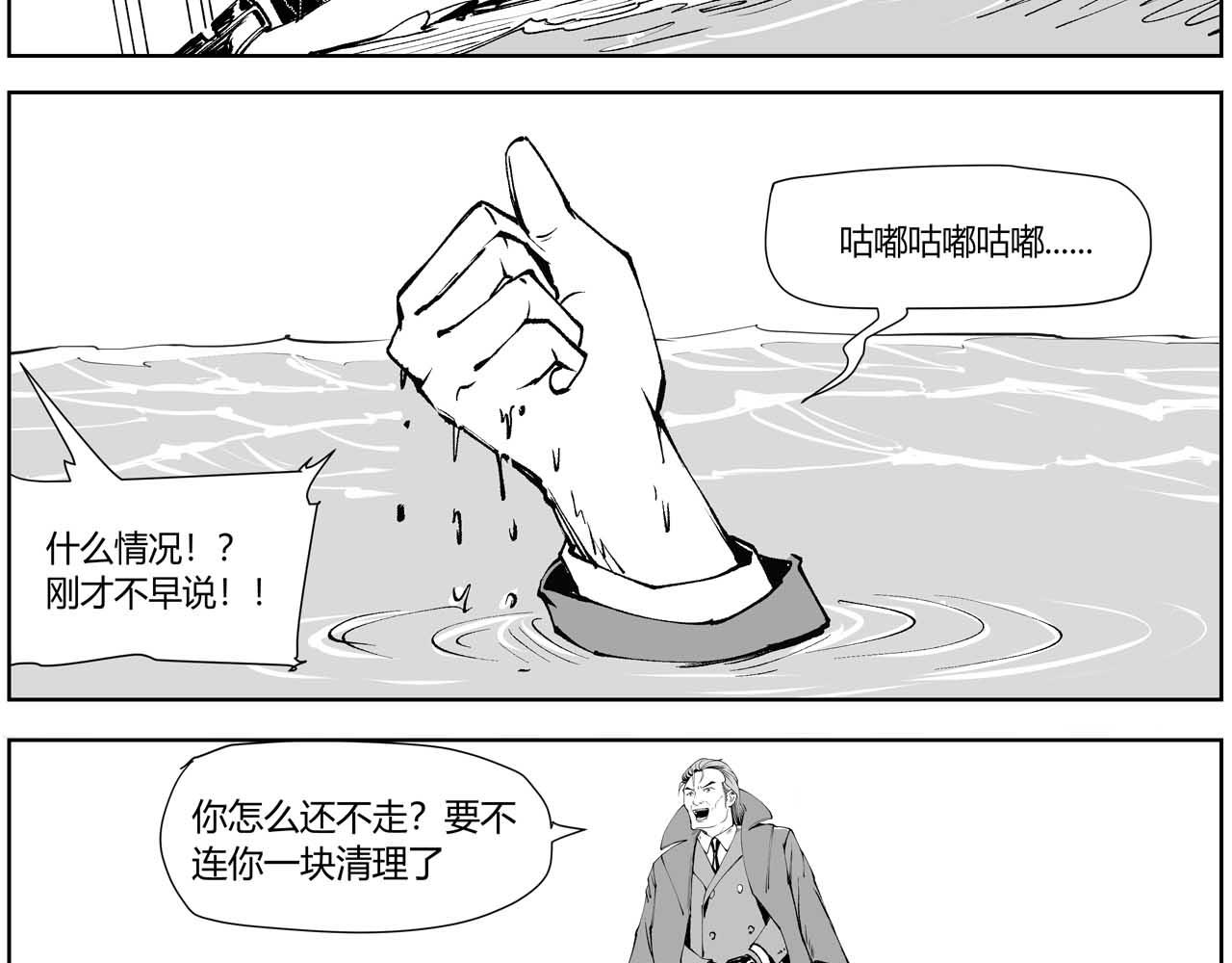 《不争气朋克》未来作家第3话·不许在这里卖 第39页