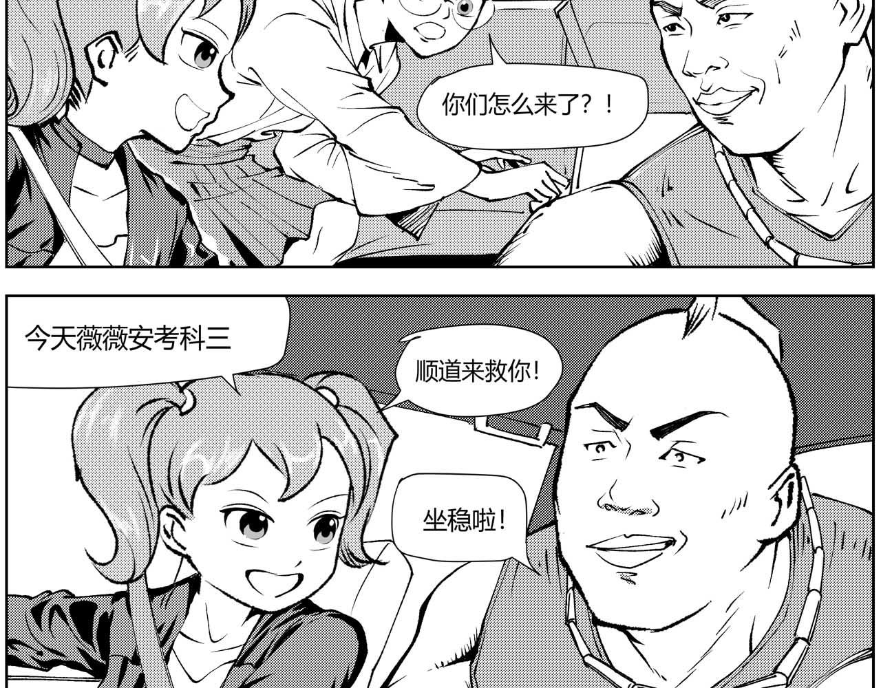 《不争气朋克》未来作家第3话·不许在这里卖 第45页