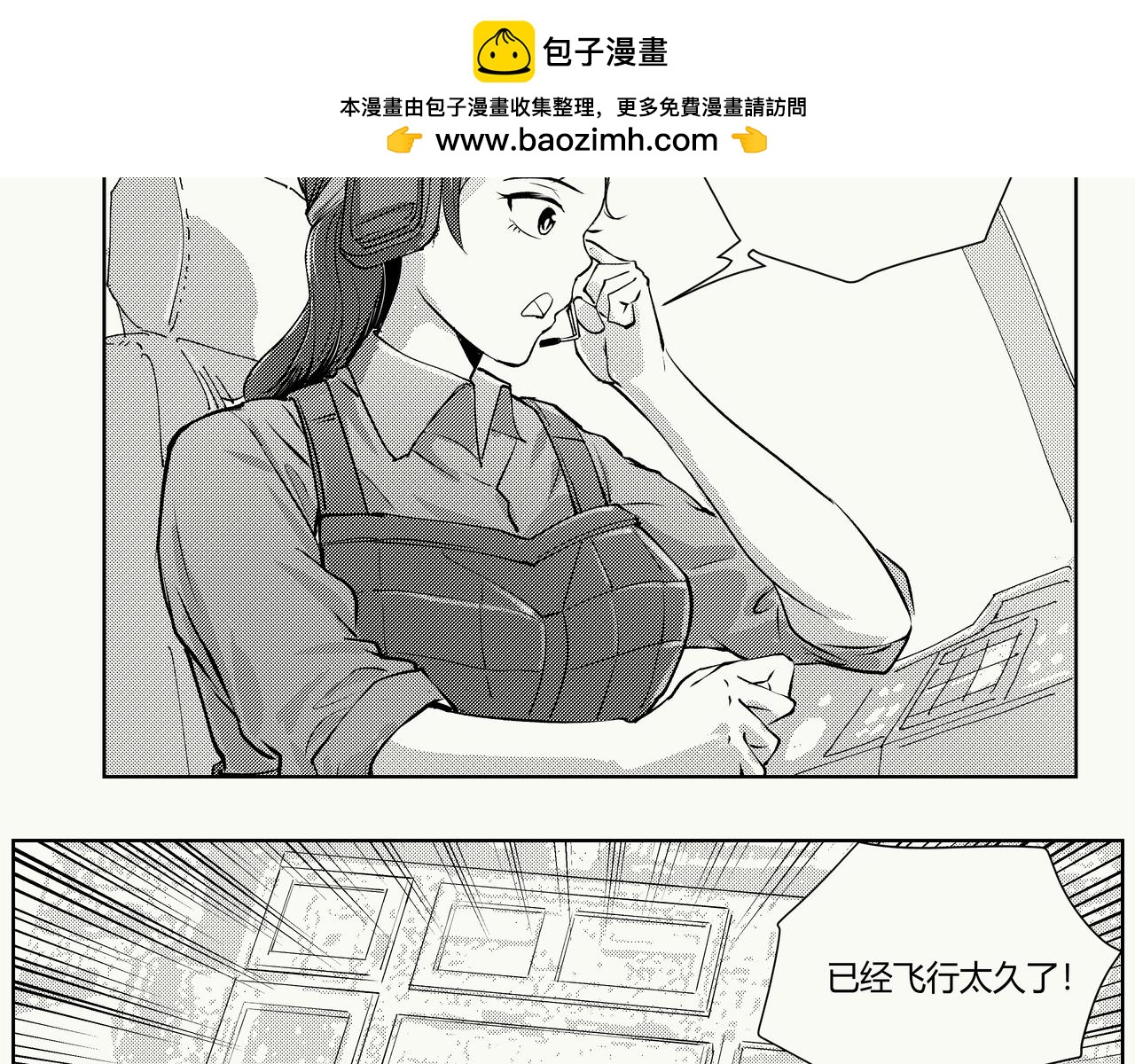 《不争气朋克》未来作家第1话 难办？那就别办 第2页