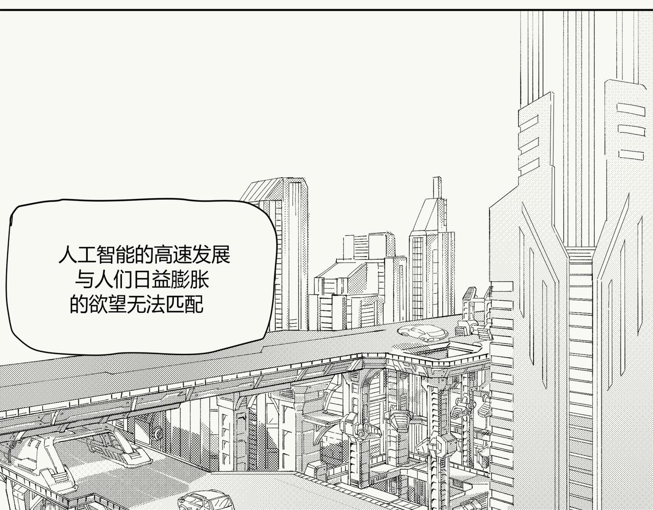 《不争气朋克》未来作家第1话 难办？那就别办 第42页