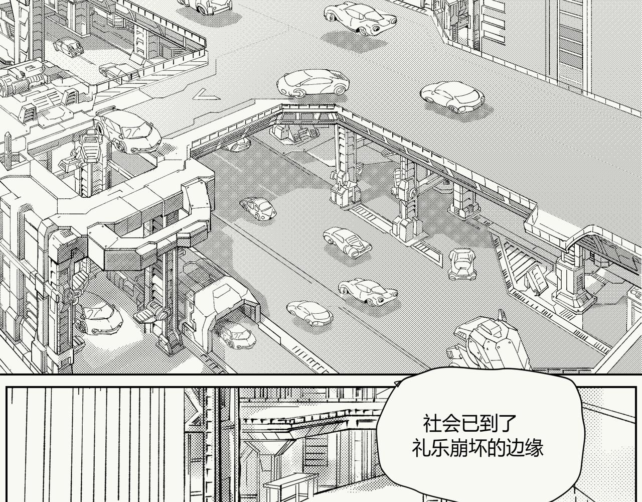 《不争气朋克》未来作家第1话 难办？那就别办 第43页