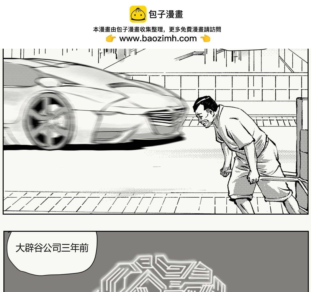 《不争气朋克》未来作家第1话 难办？那就别办 第44页