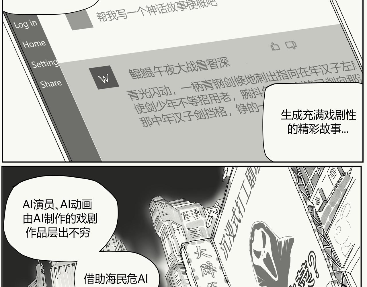 《不争气朋克》未来作家第1话 难办？那就别办 第47页