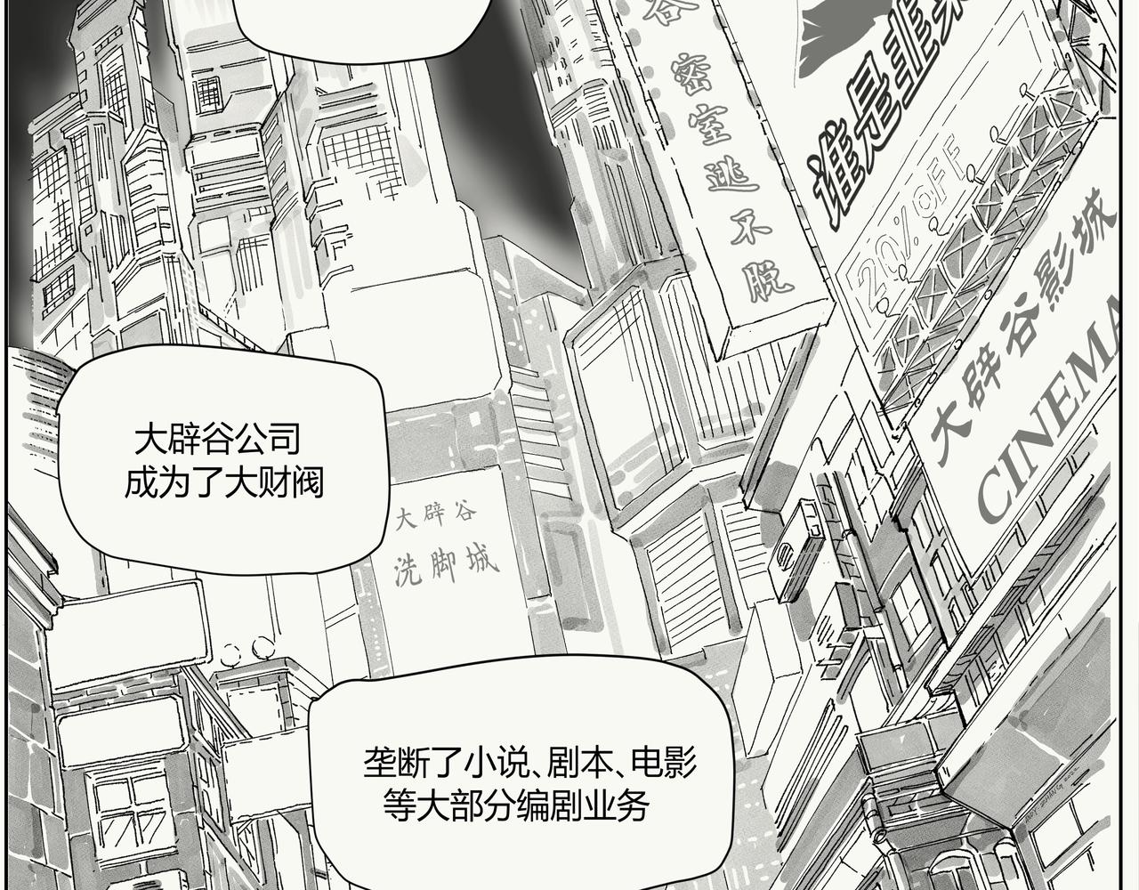 《不争气朋克》未来作家第1话 难办？那就别办 第48页