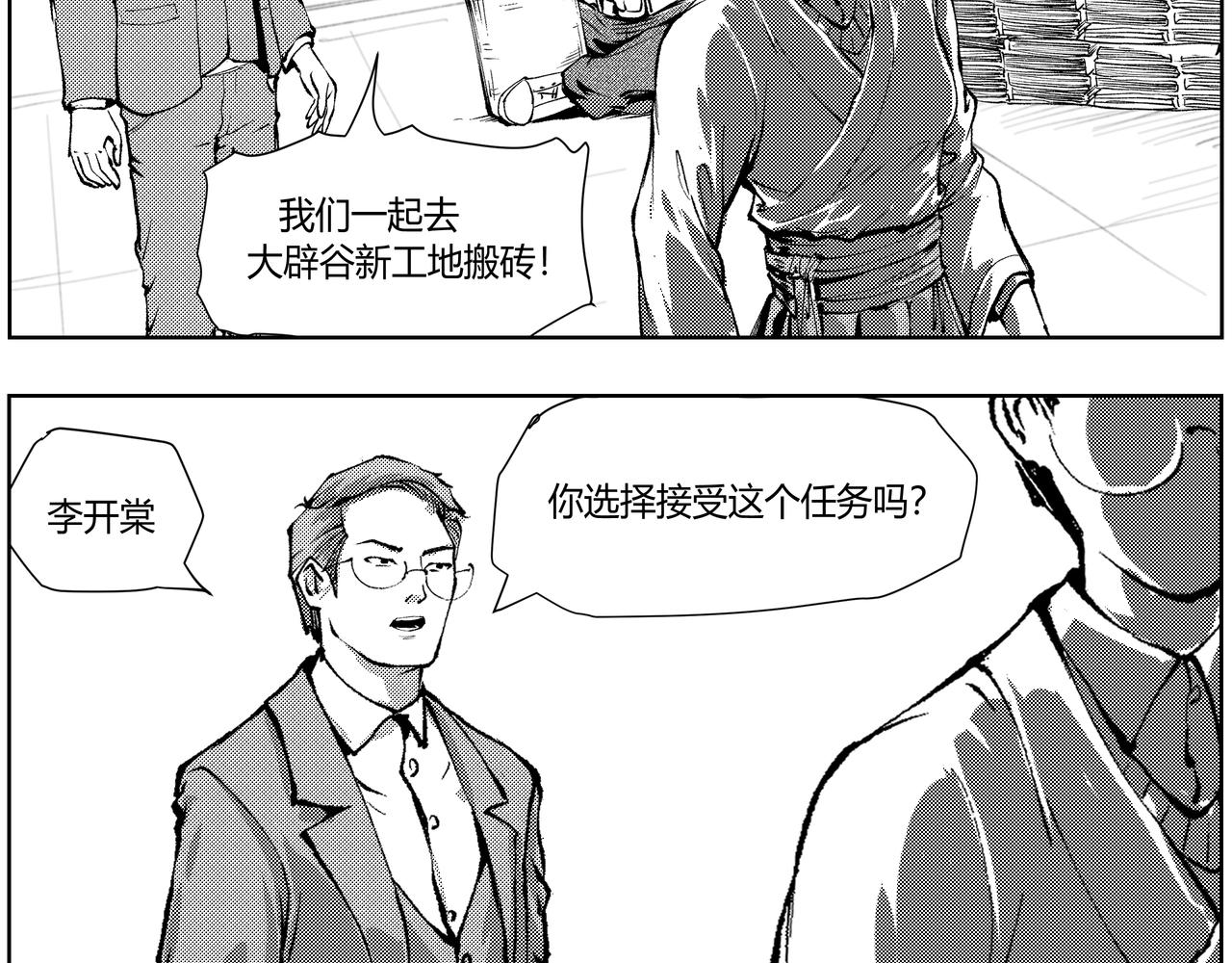 《不争气朋克》未来作家第4话·打败AI交给我 第27页