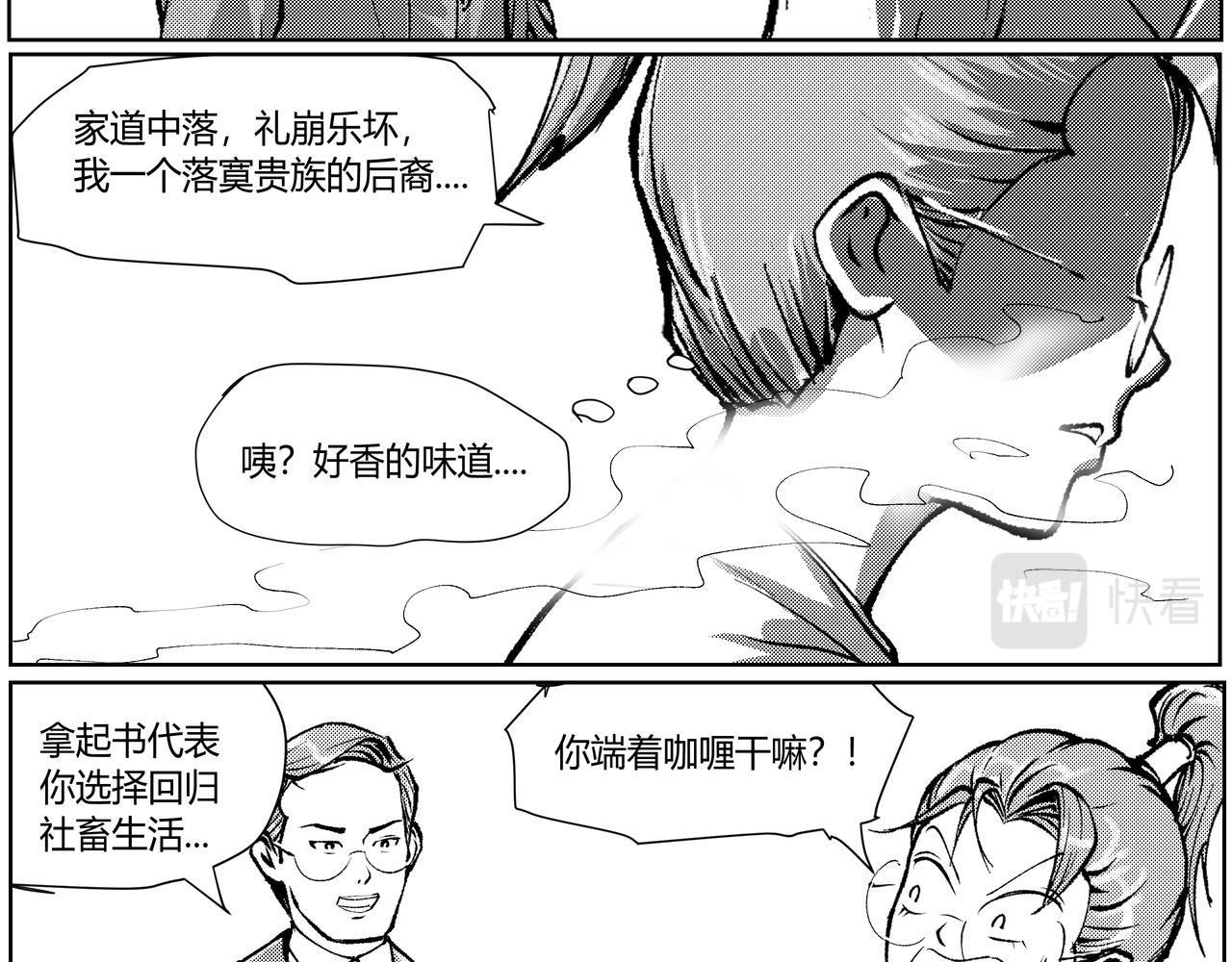 《不争气朋克》未来作家第4话·打败AI交给我 第28页
