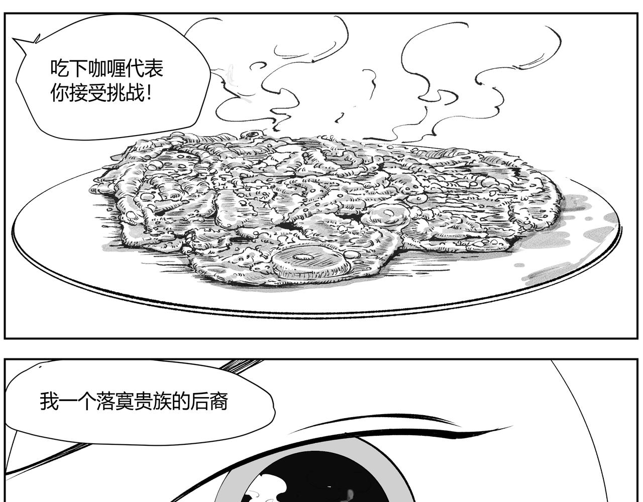 《不争气朋克》未来作家第4话·打败AI交给我 第30页
