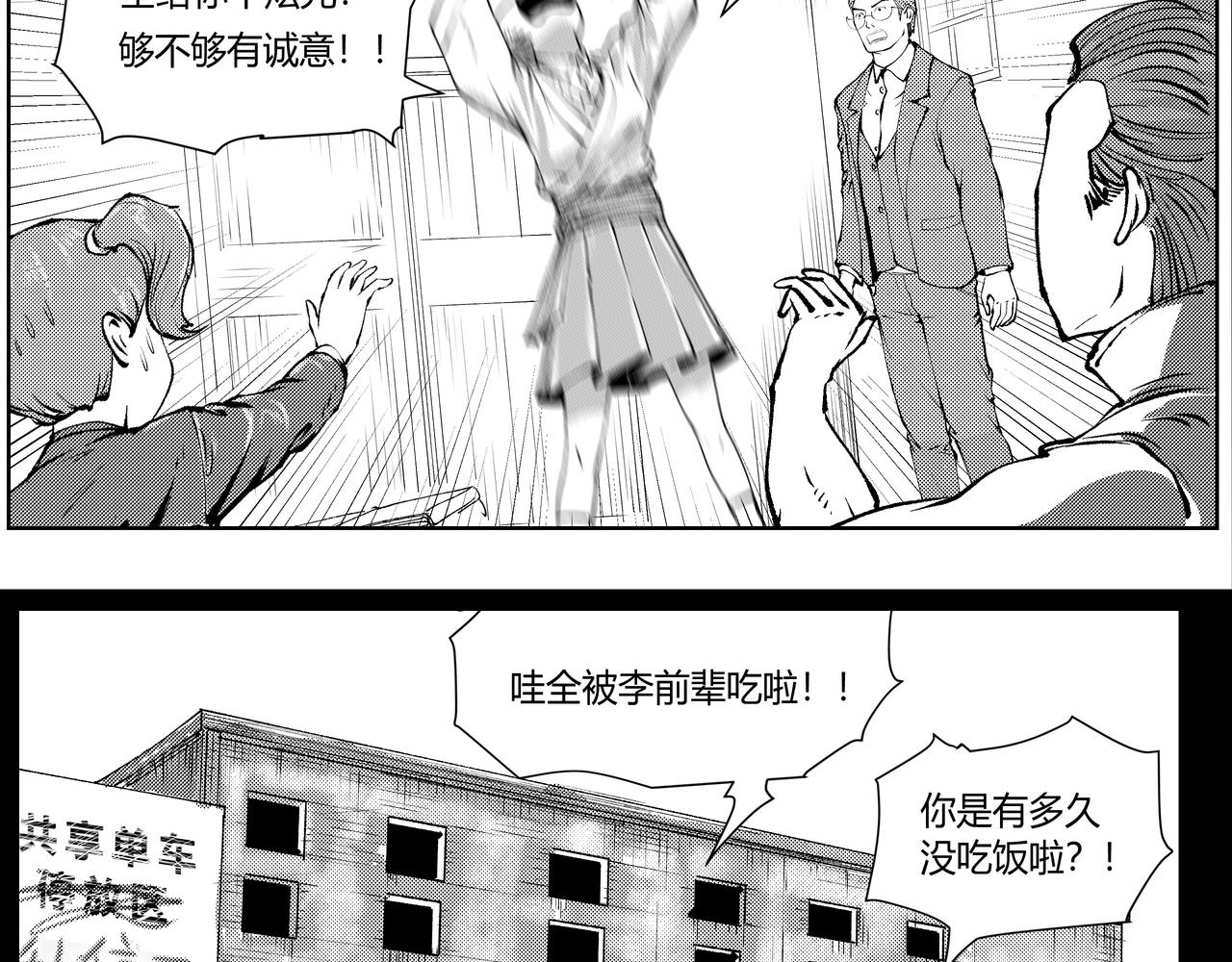 《不争气朋克》未来作家第4话·打败AI交给我 第35页