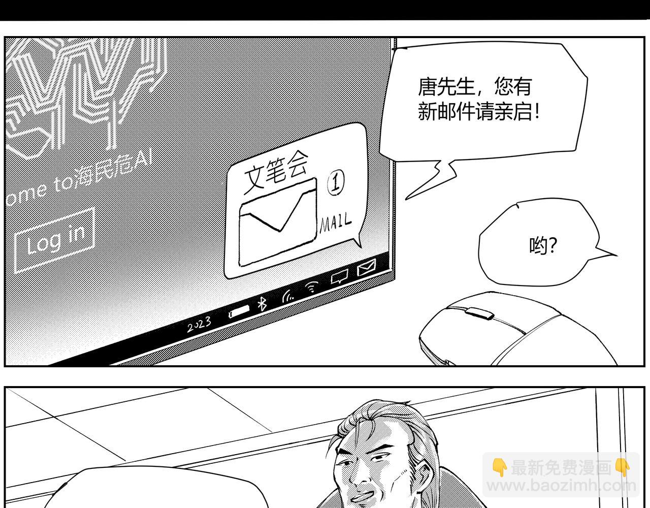 《不争气朋克》未来作家第4话·打败AI交给我 第37页