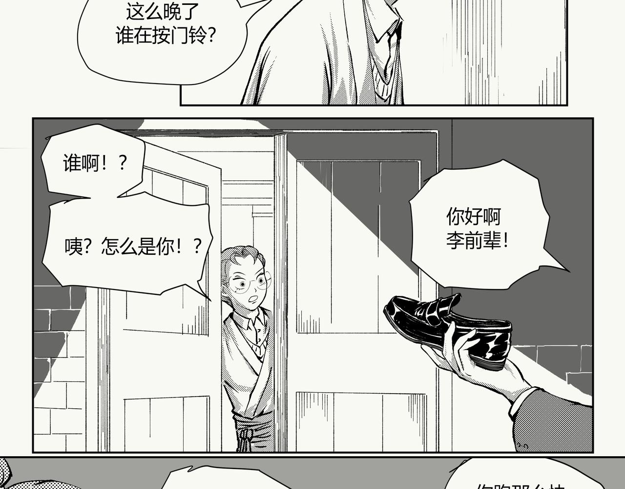 《不争气朋克》未来作家第5话·火力全开 第36页